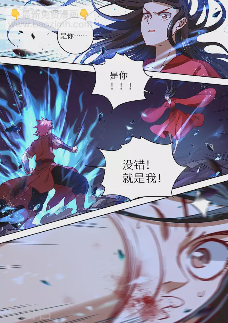 第80话 你不该来-第81话