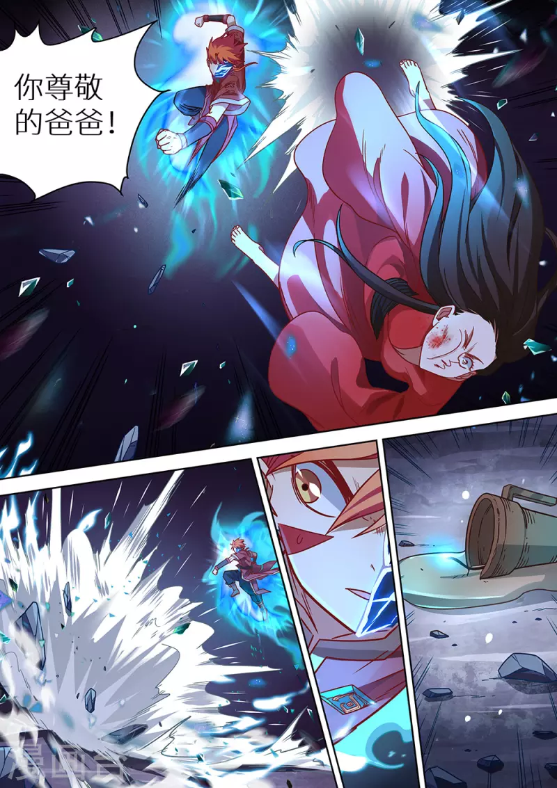 第80话 你不该来-第81话