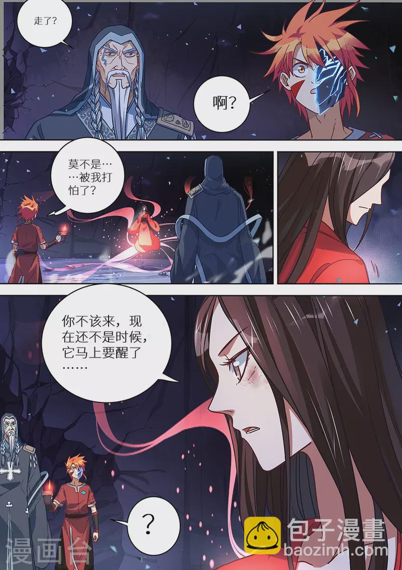 第80话 你不该来-第81话