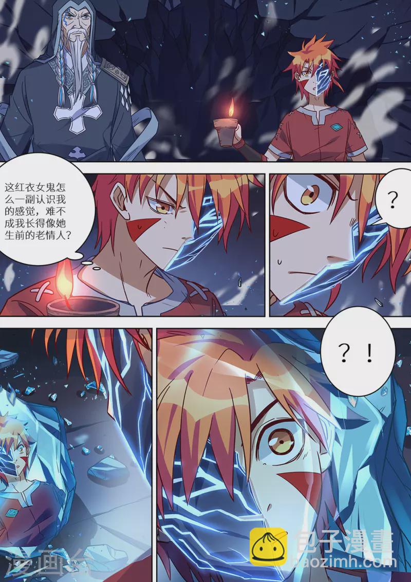 第80话 你不该来-第81话