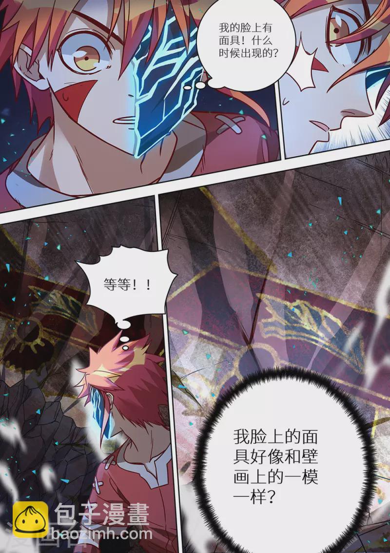 第80话 你不该来-第81话