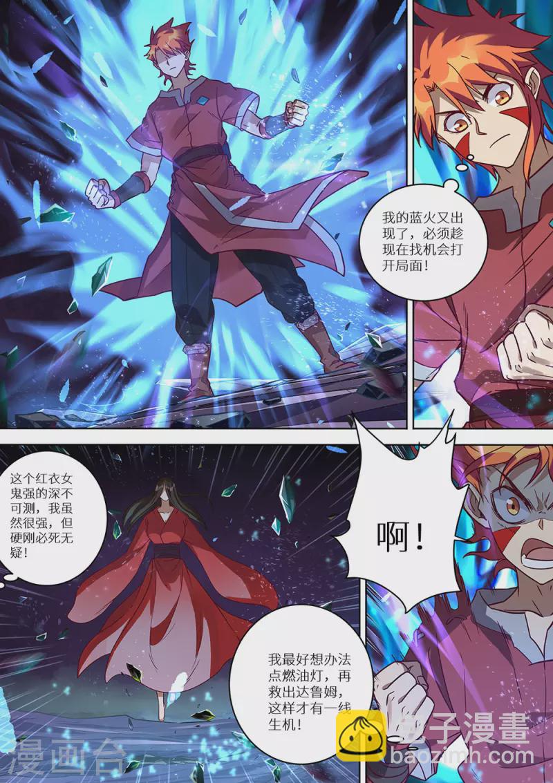 第80话 你不该来-第81话