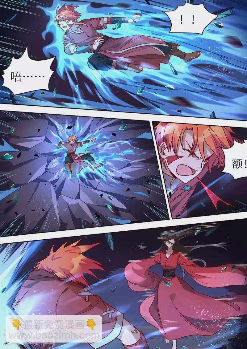 第80话 你不该来-第81话