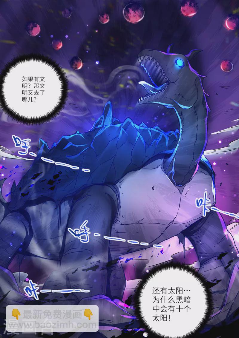 第82话 青铜门-第83话