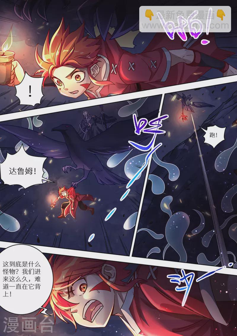 第82话 青铜门-第83话