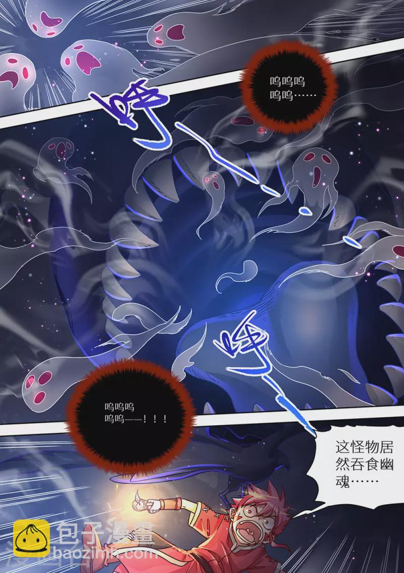 第82话 青铜门-第83话