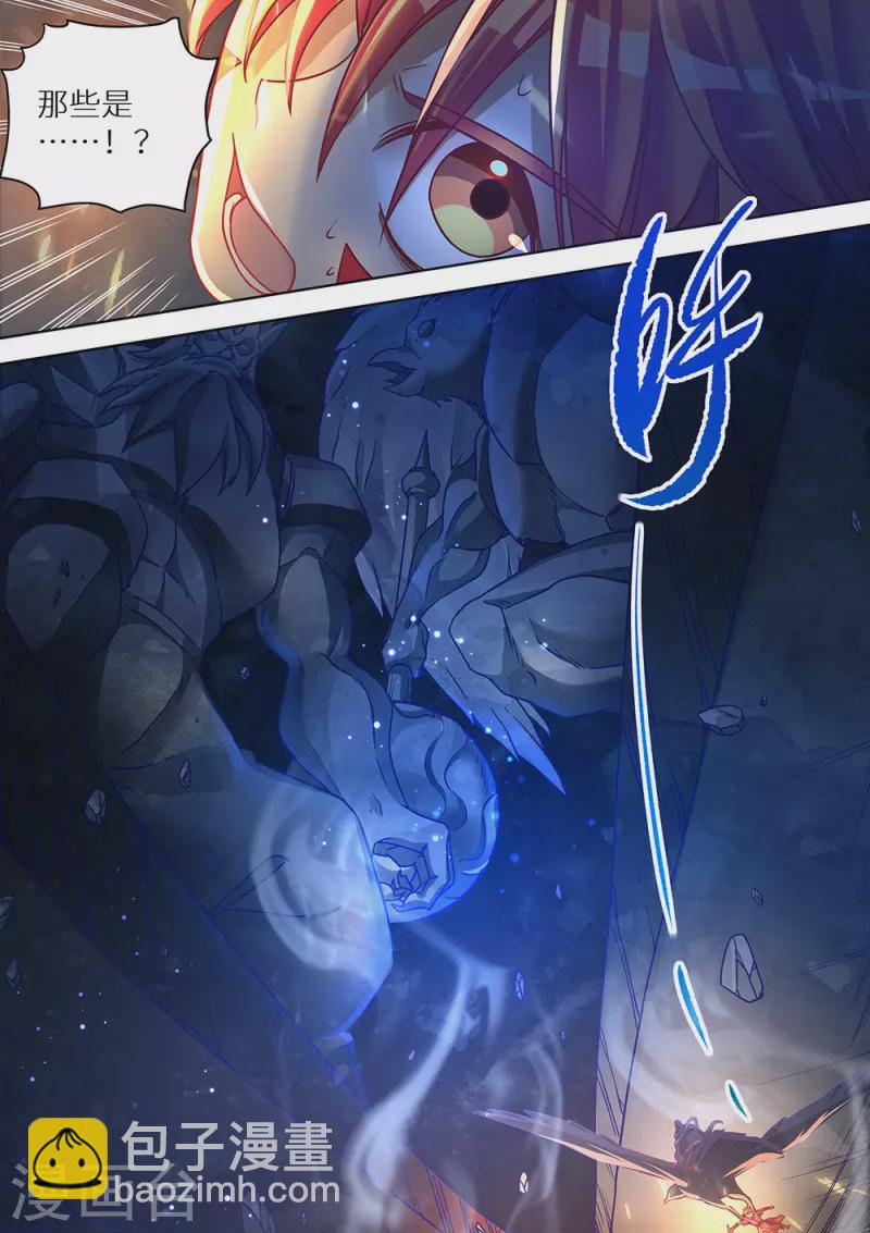 第82话 青铜门-第83话