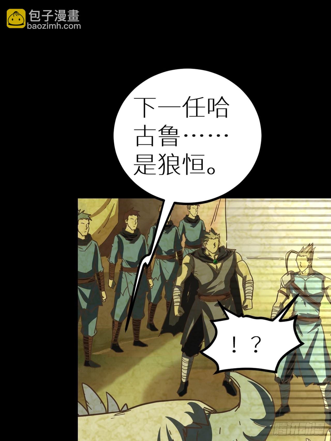 083 黑云压村(1/2)-第85话