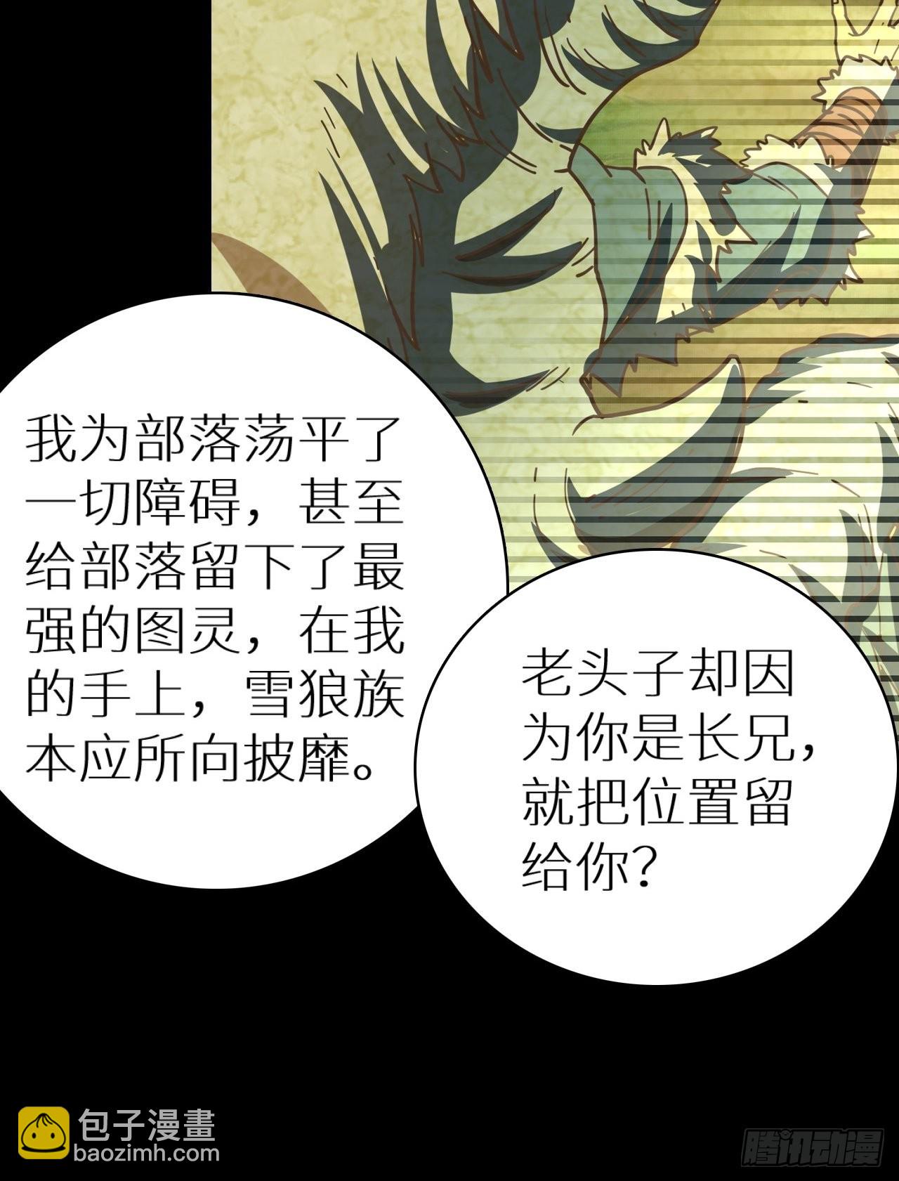 083 黑云压村(1/2)-第85话