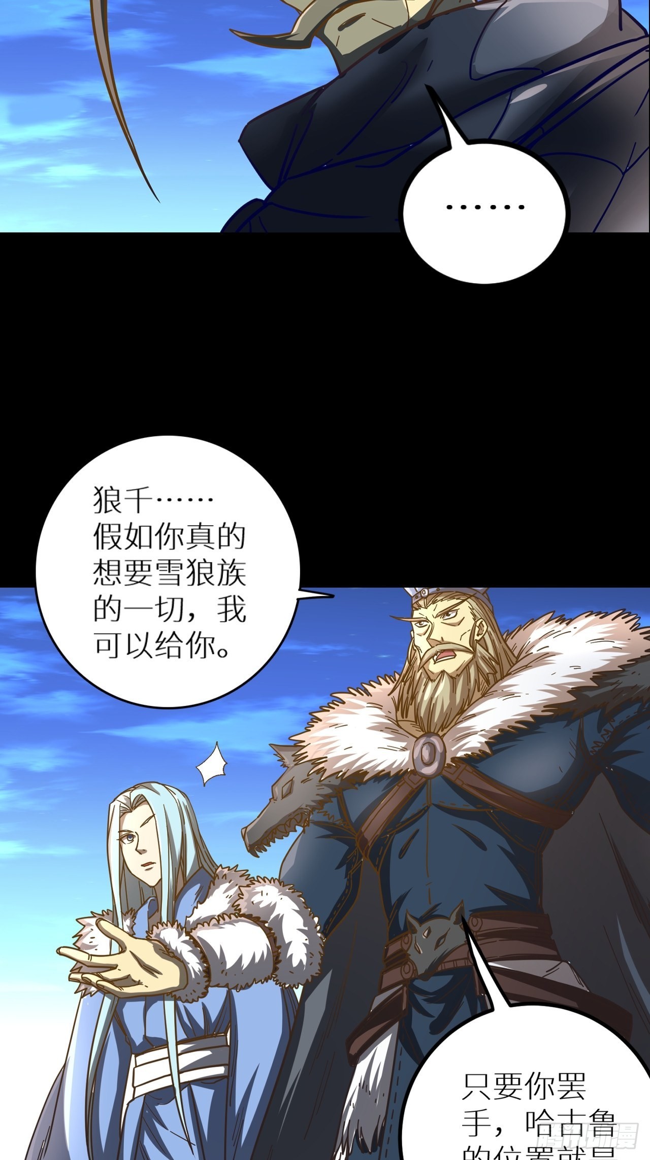 083 黑云压村(1/2)-第85话