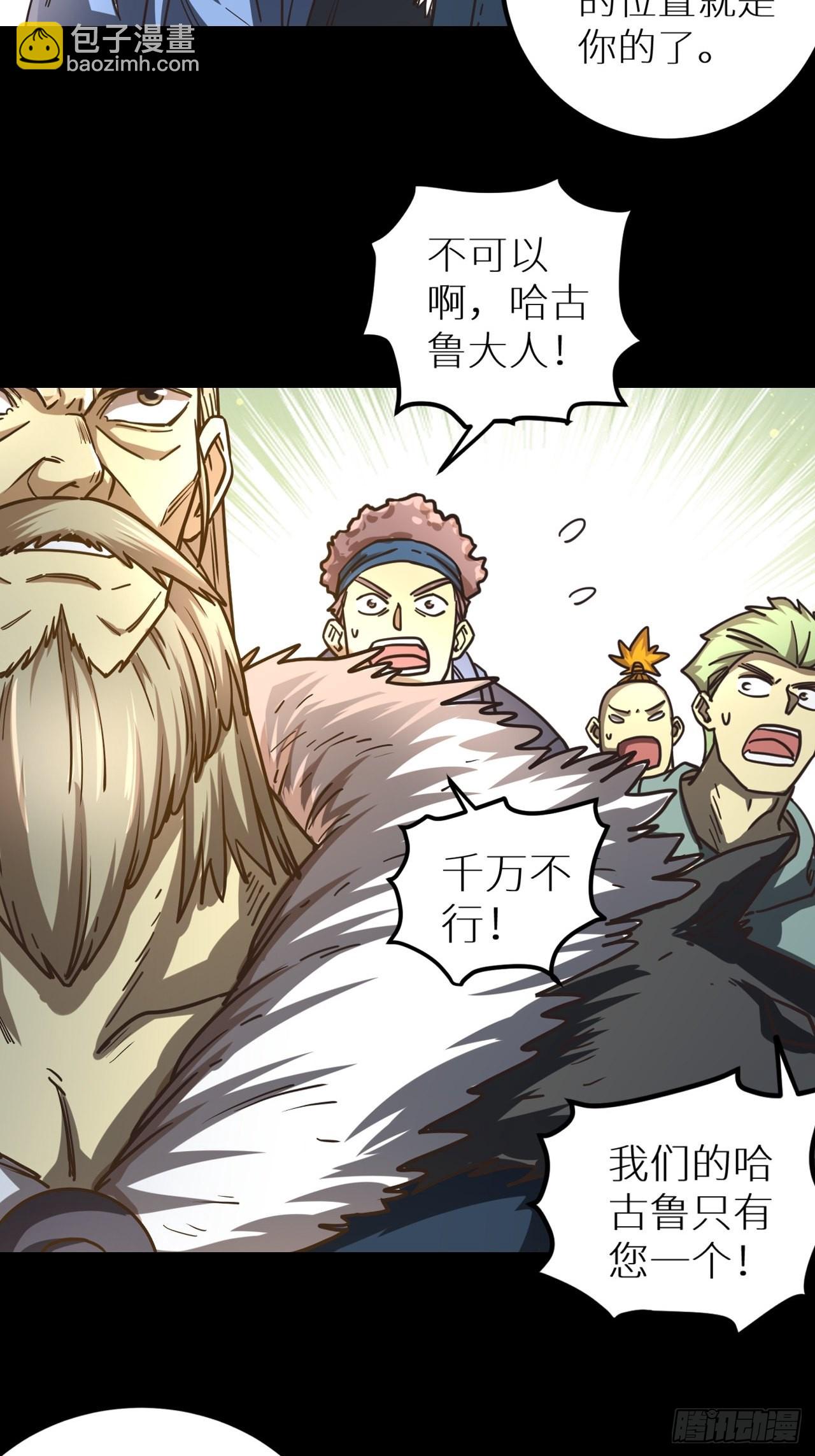 083 黑云压村(1/2)-第85话