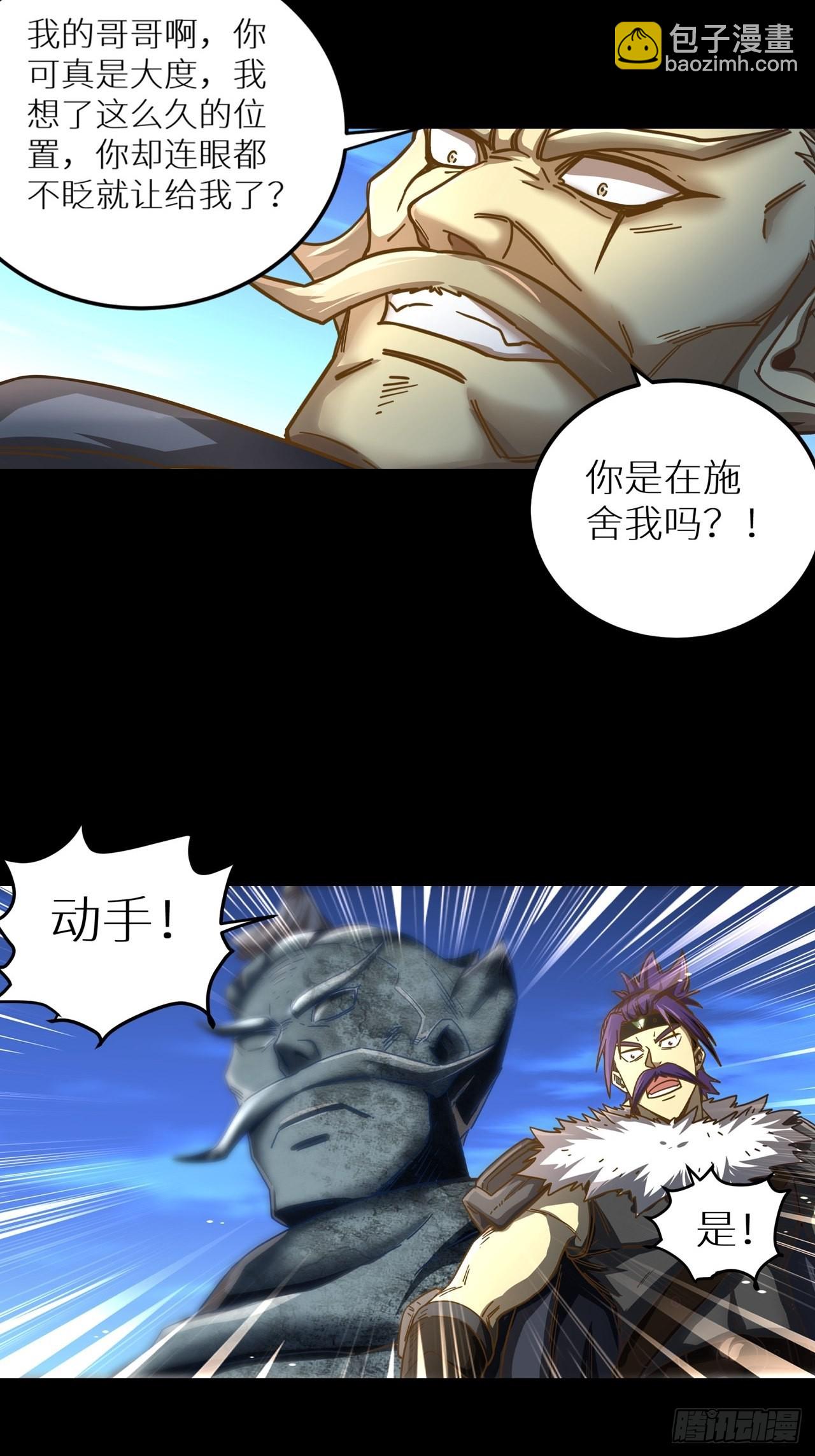 083 黑云压村(1/2)-第85话