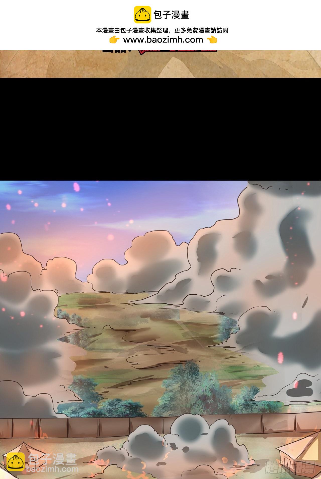 083 黑云压村(1/2)-第85话