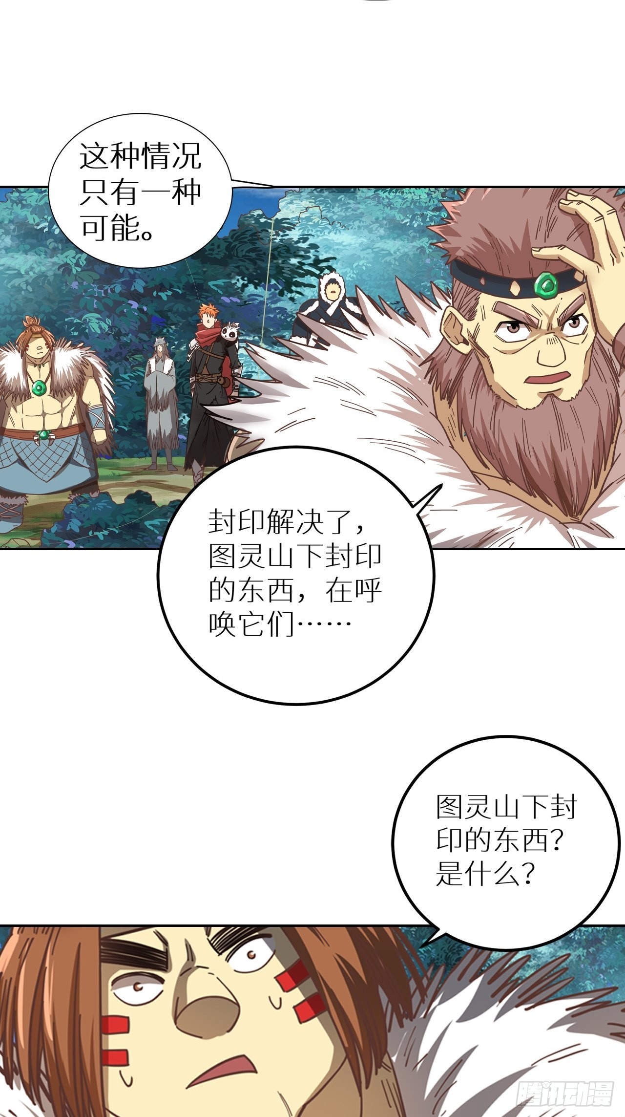 083 黑云压村(1/2)-第85话