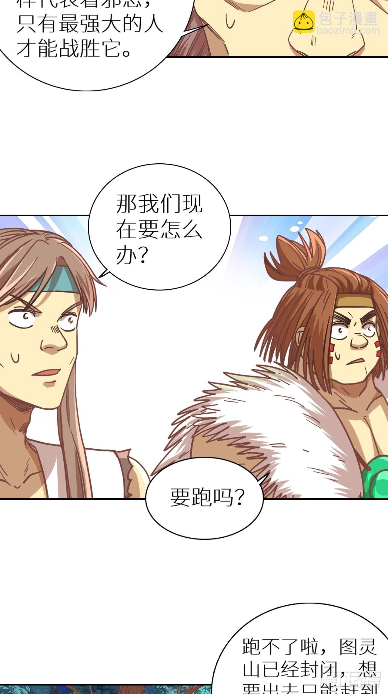 083 黑云压村(1/2)-第85话