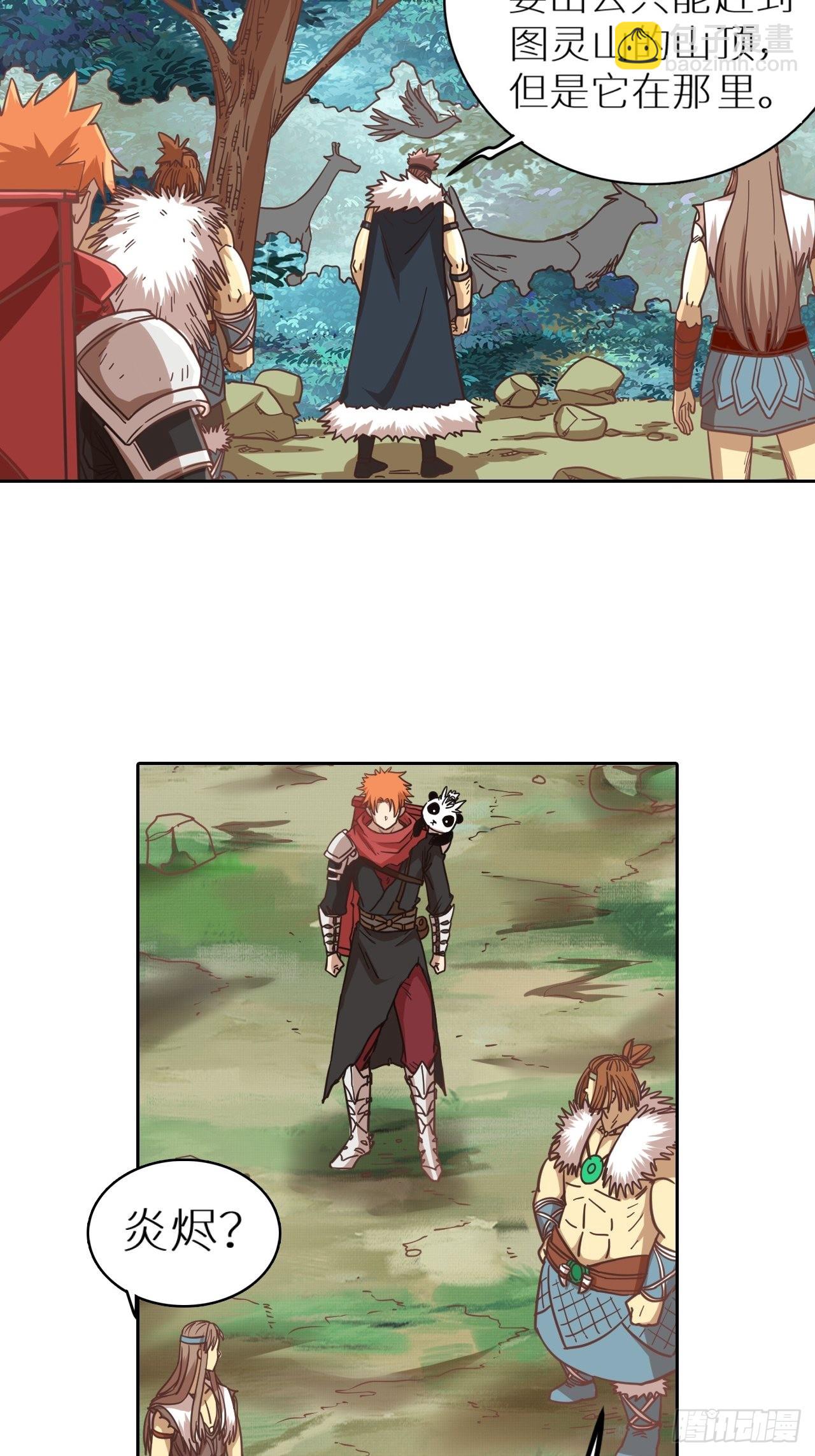 083 黑云压村(1/2)-第85话