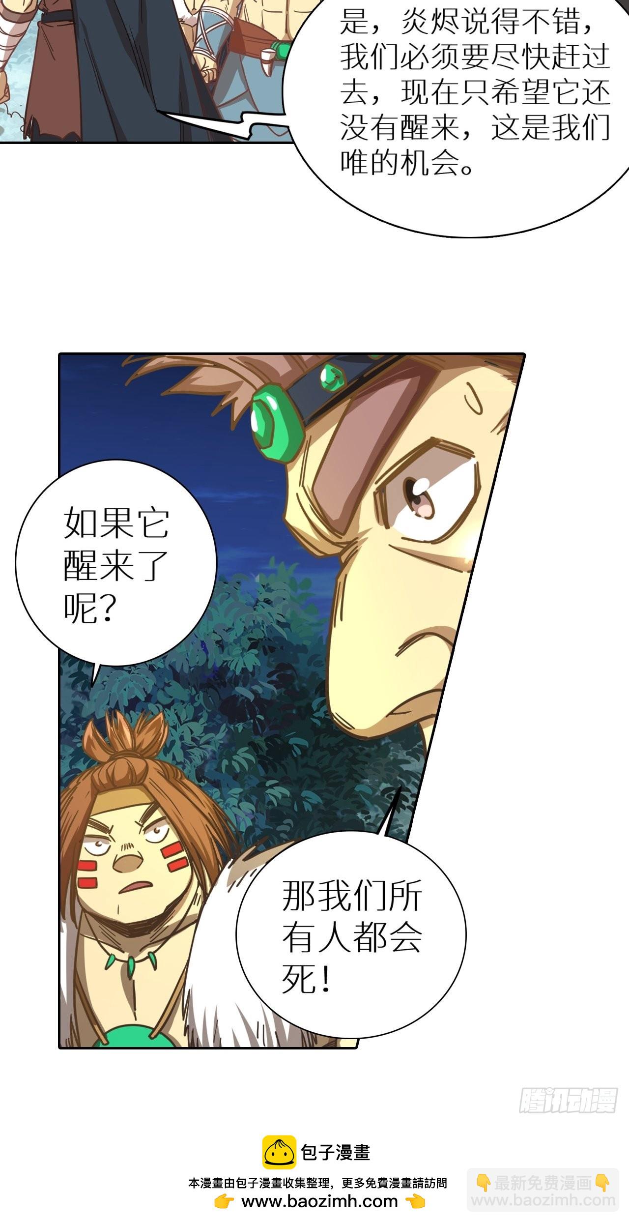 083 黑云压村(1/2)-第85话