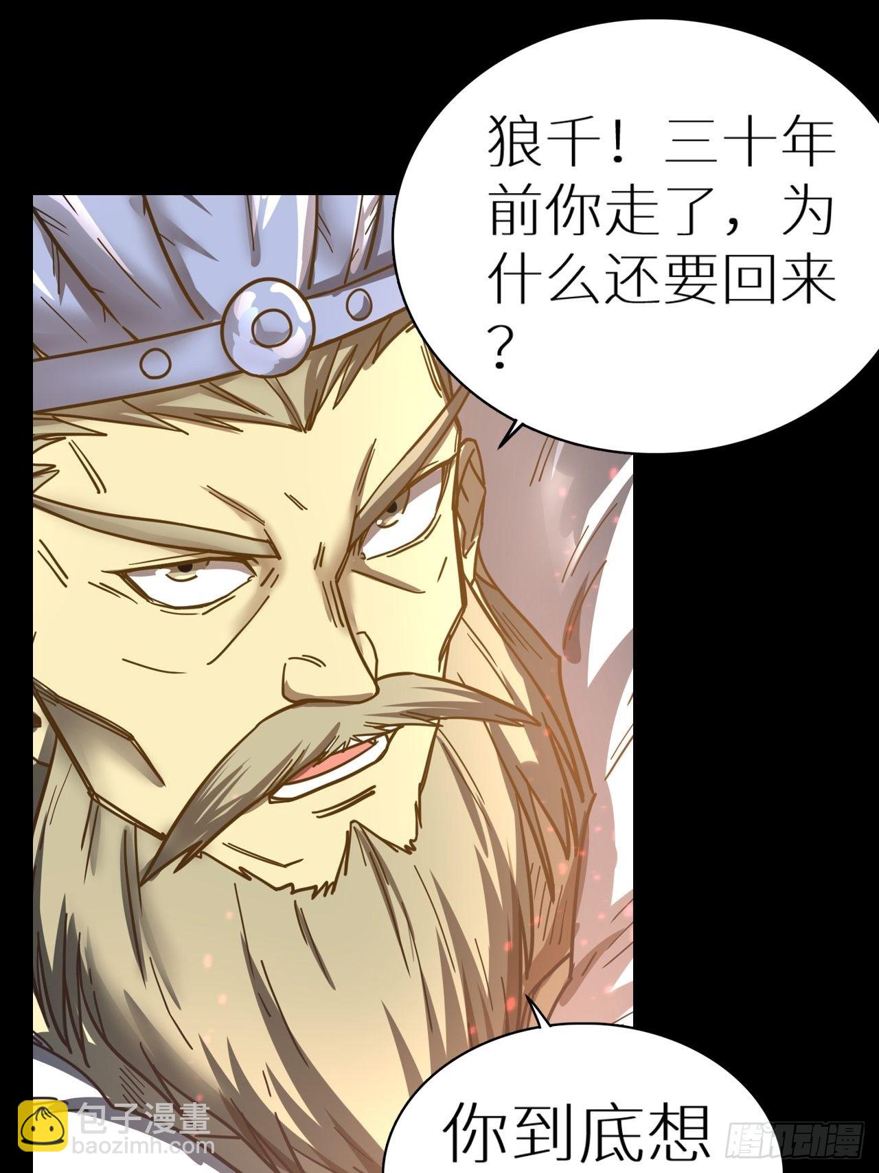 083 黑云压村(1/2)-第85话