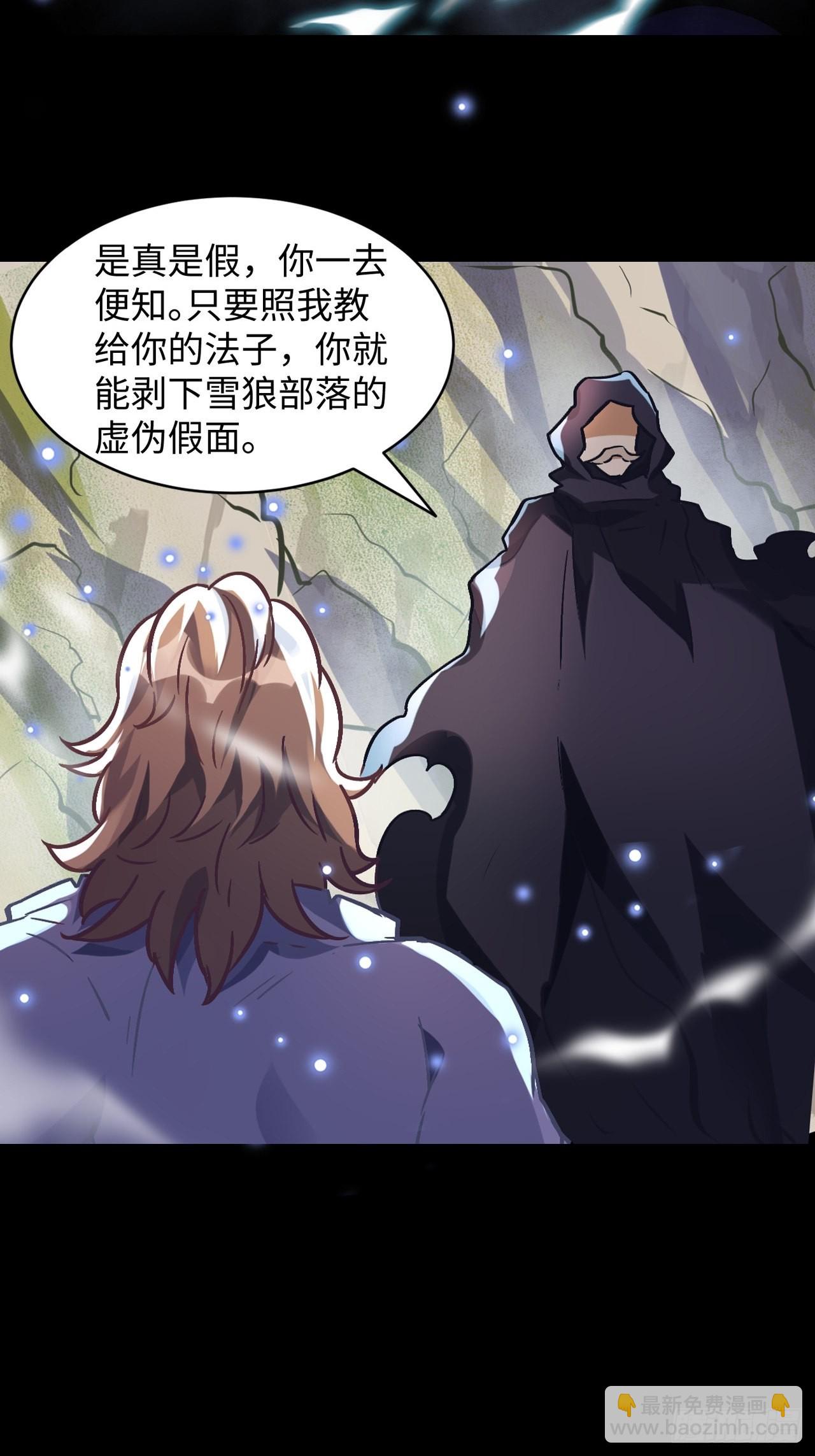 085 黑暗金乌(1/2)-第87话