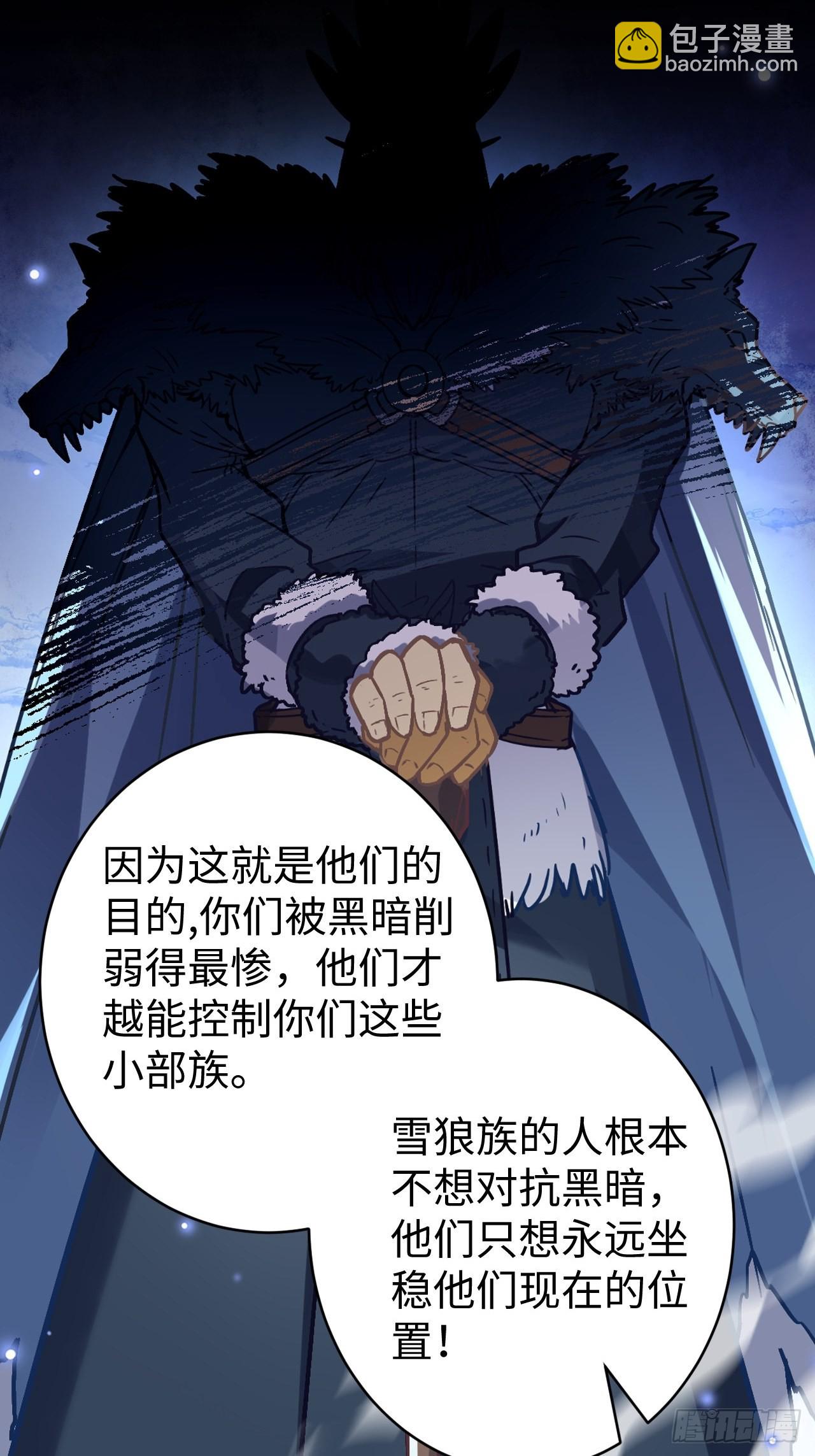 085 黑暗金乌(1/2)-第87话