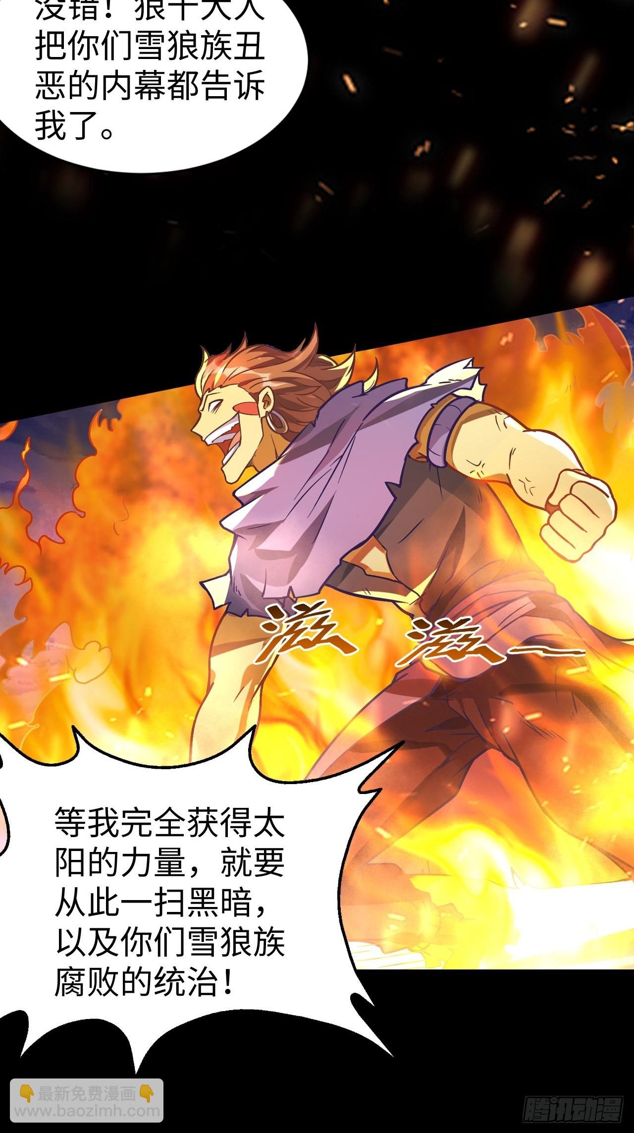 085 黑暗金乌(1/2)-第87话