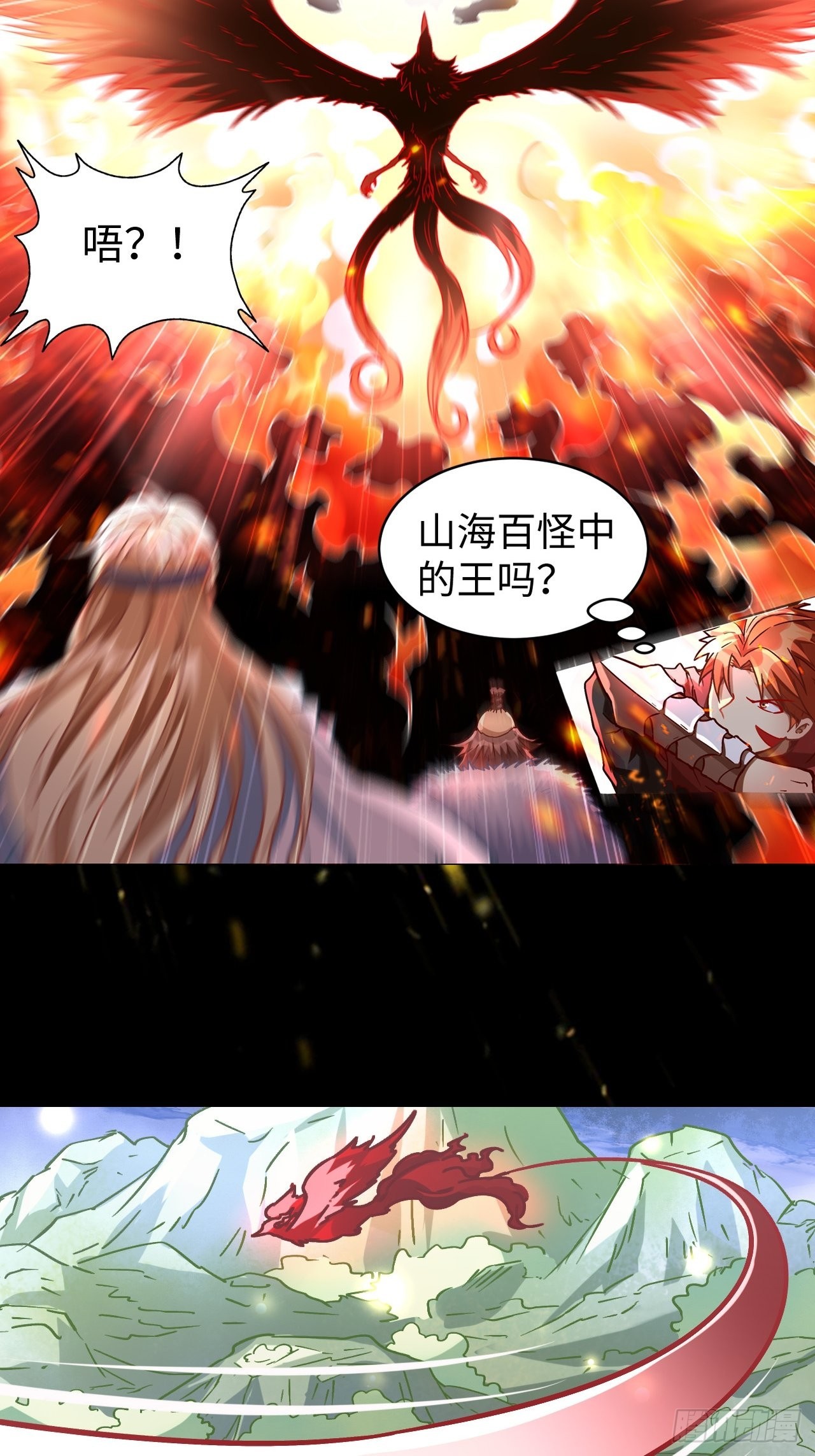 085 黑暗金乌(1/2)-第87话