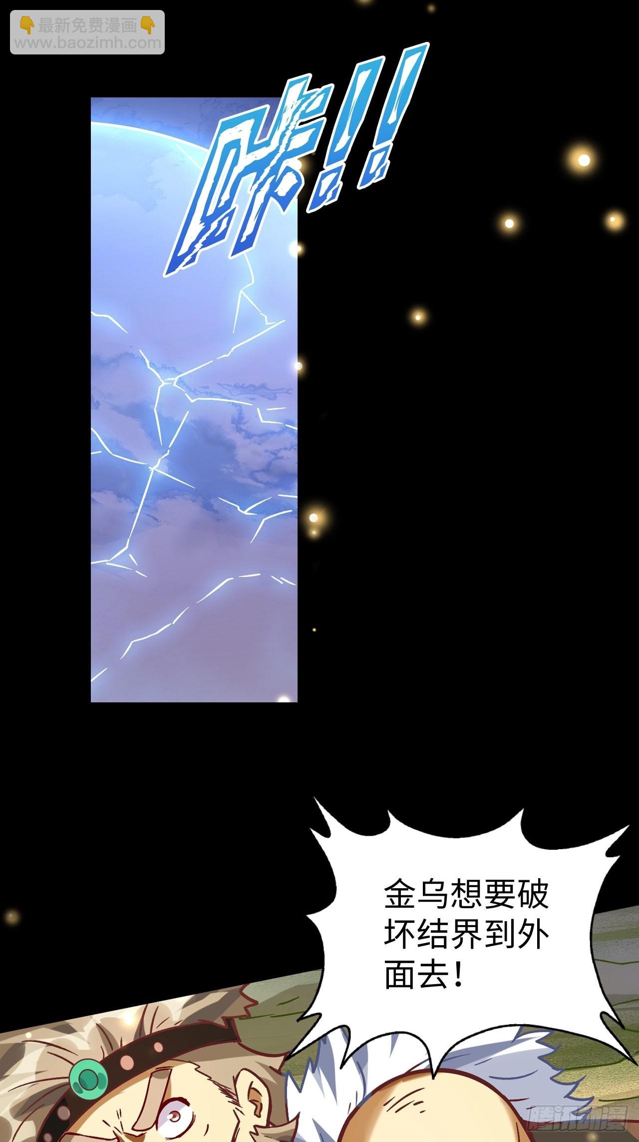 085 黑暗金乌(1/2)-第87话