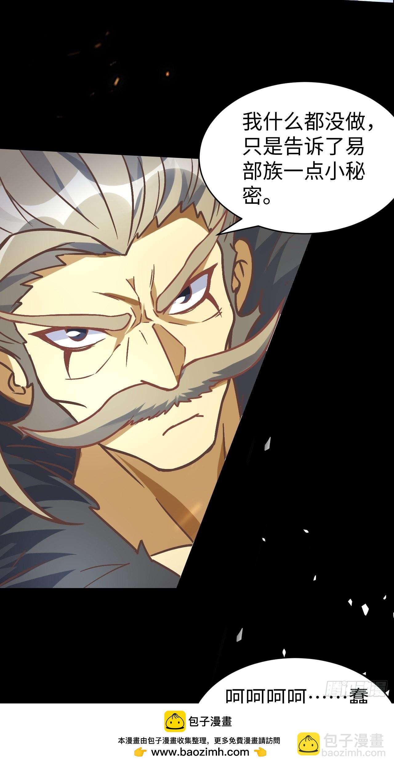 085 黑暗金乌(1/2)-第87话