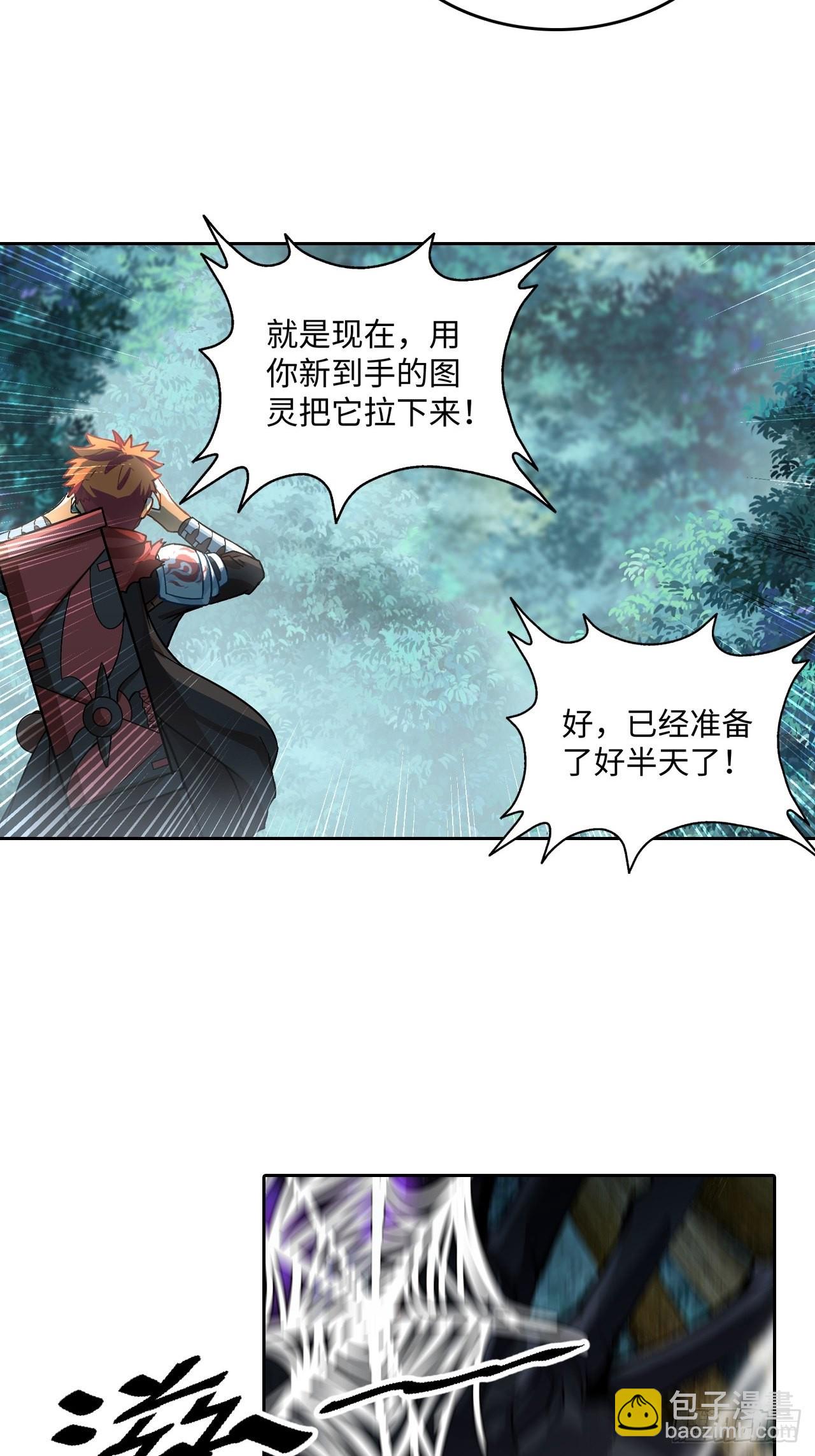 087 决战金乌-第89话