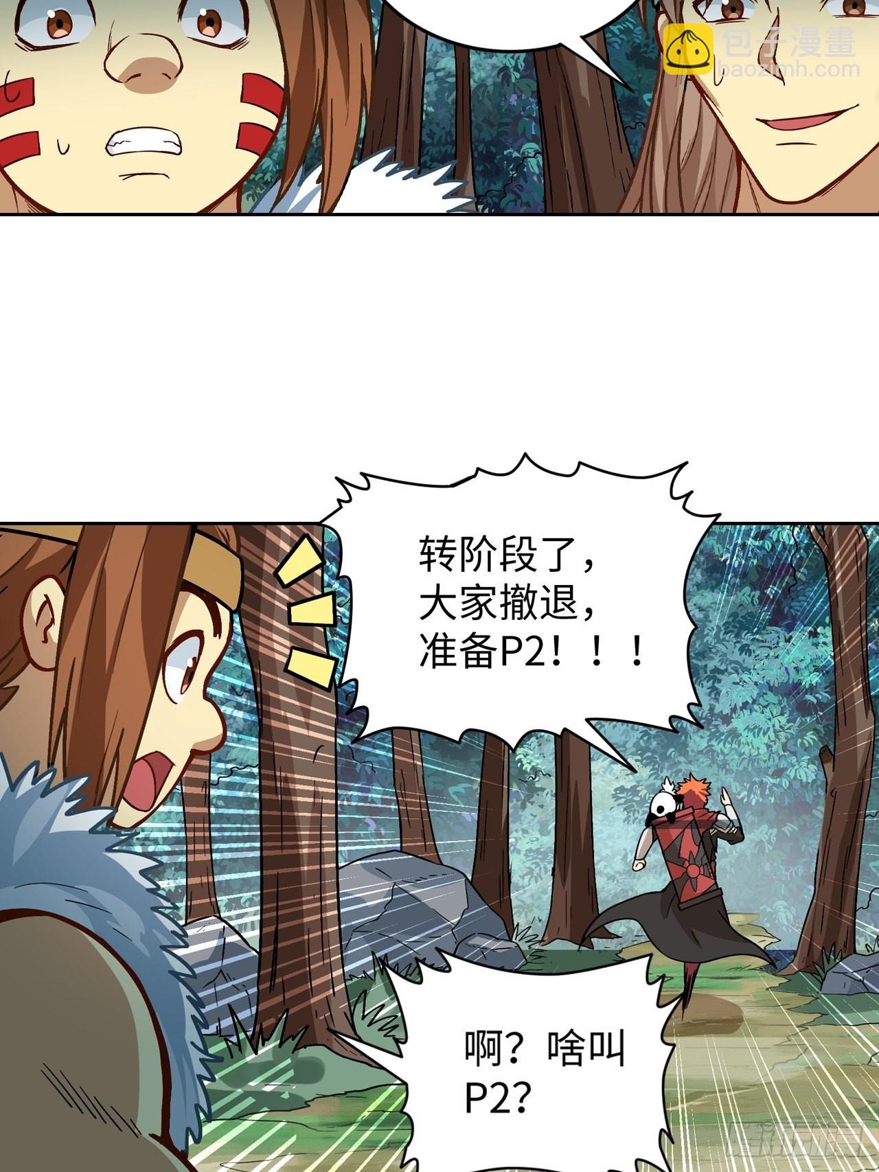 087 决战金乌-第89话