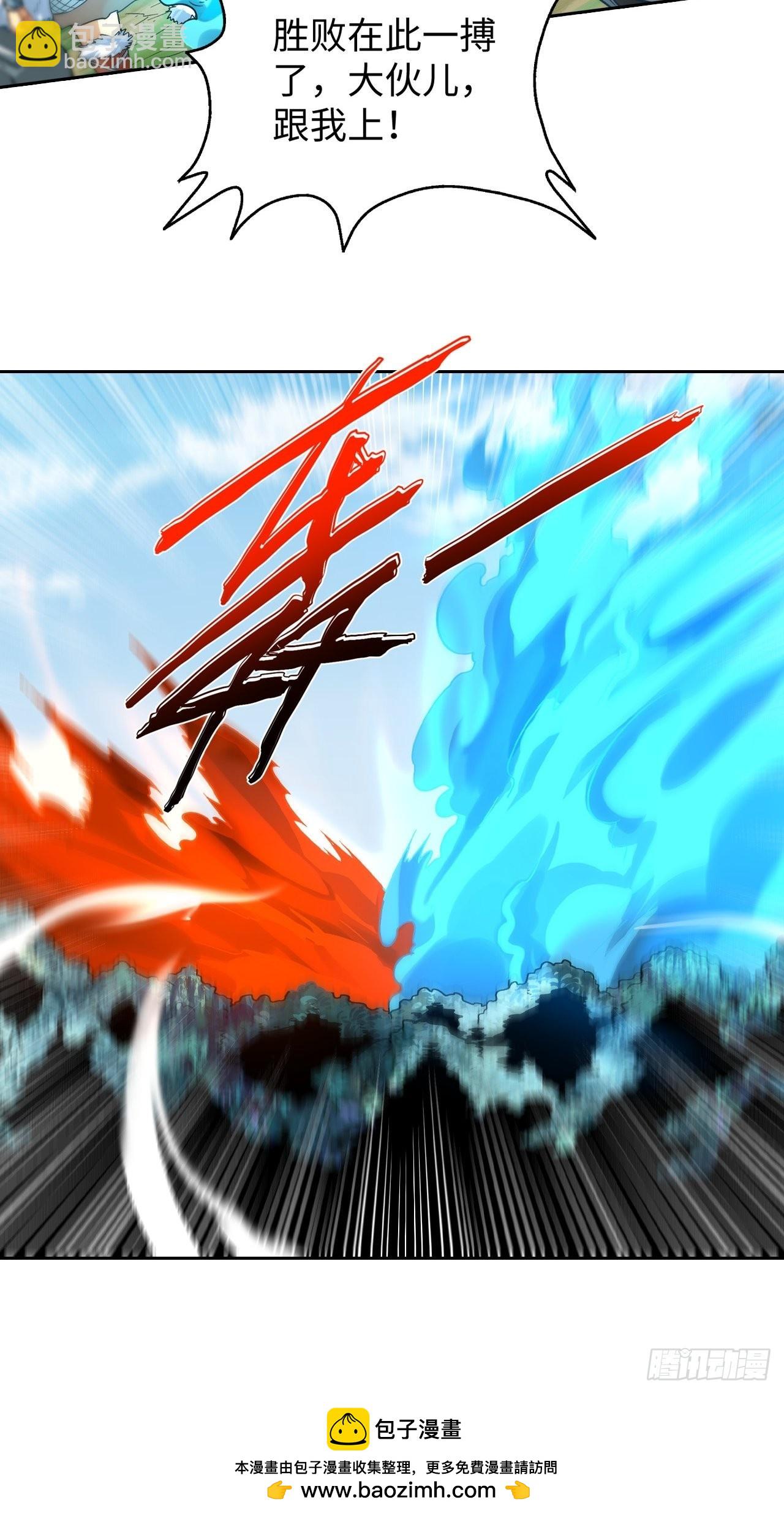 087 决战金乌-第89话