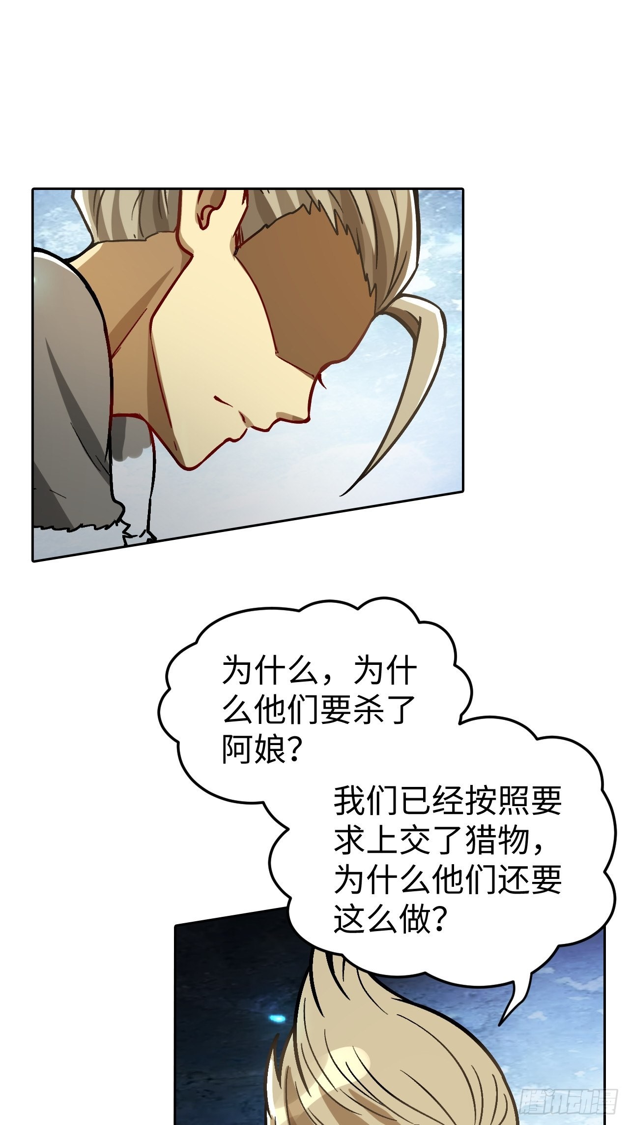 091 一波未平(1/2)-第93话