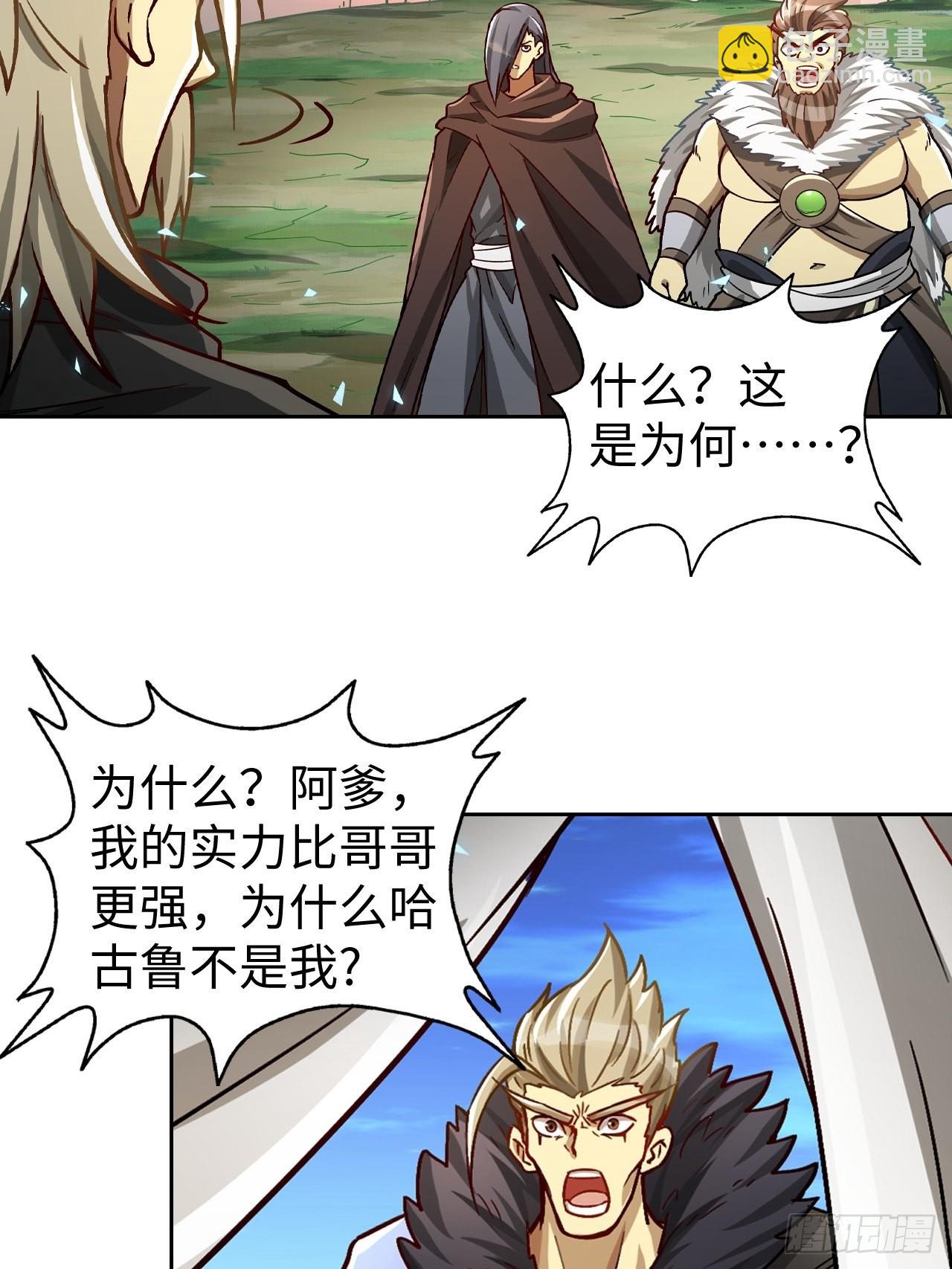 091 一波未平(1/2)-第93话