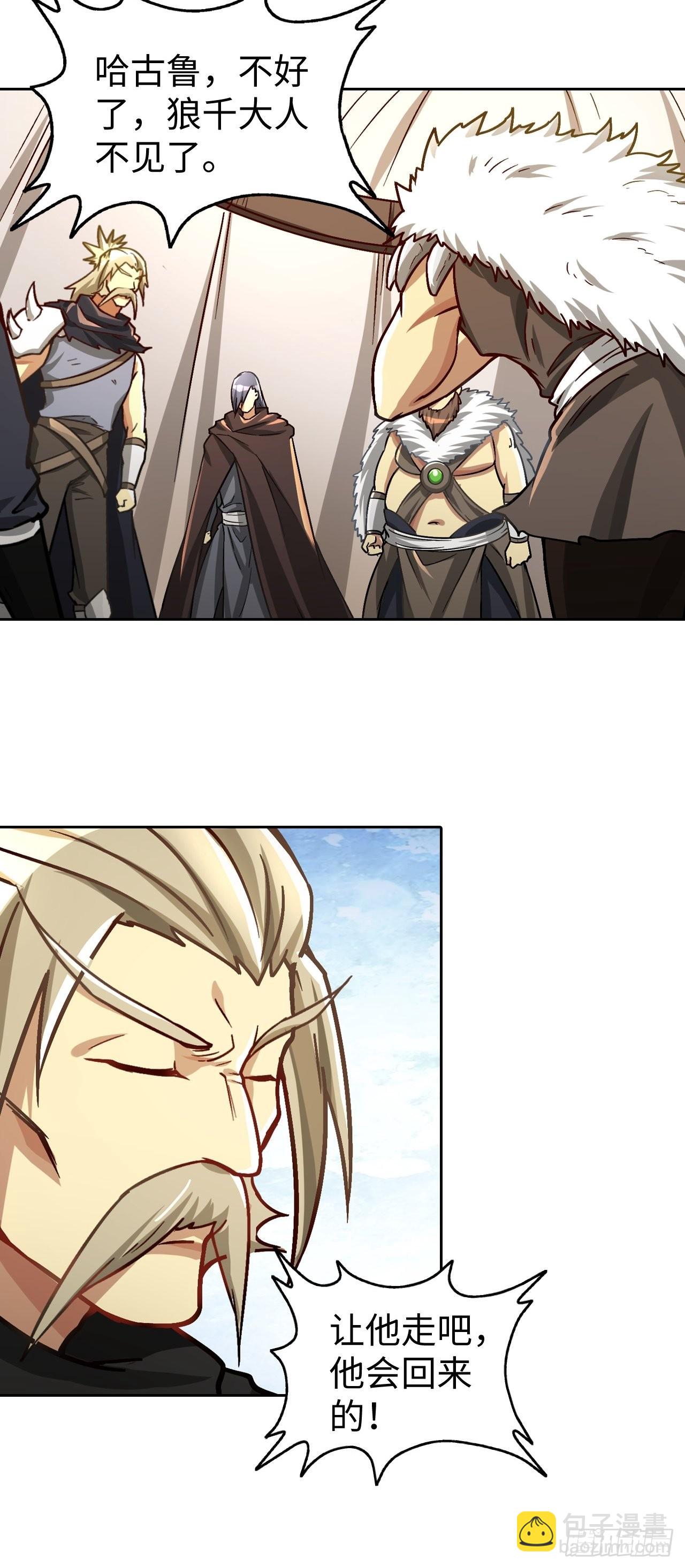 091 一波未平(1/2)-第93话