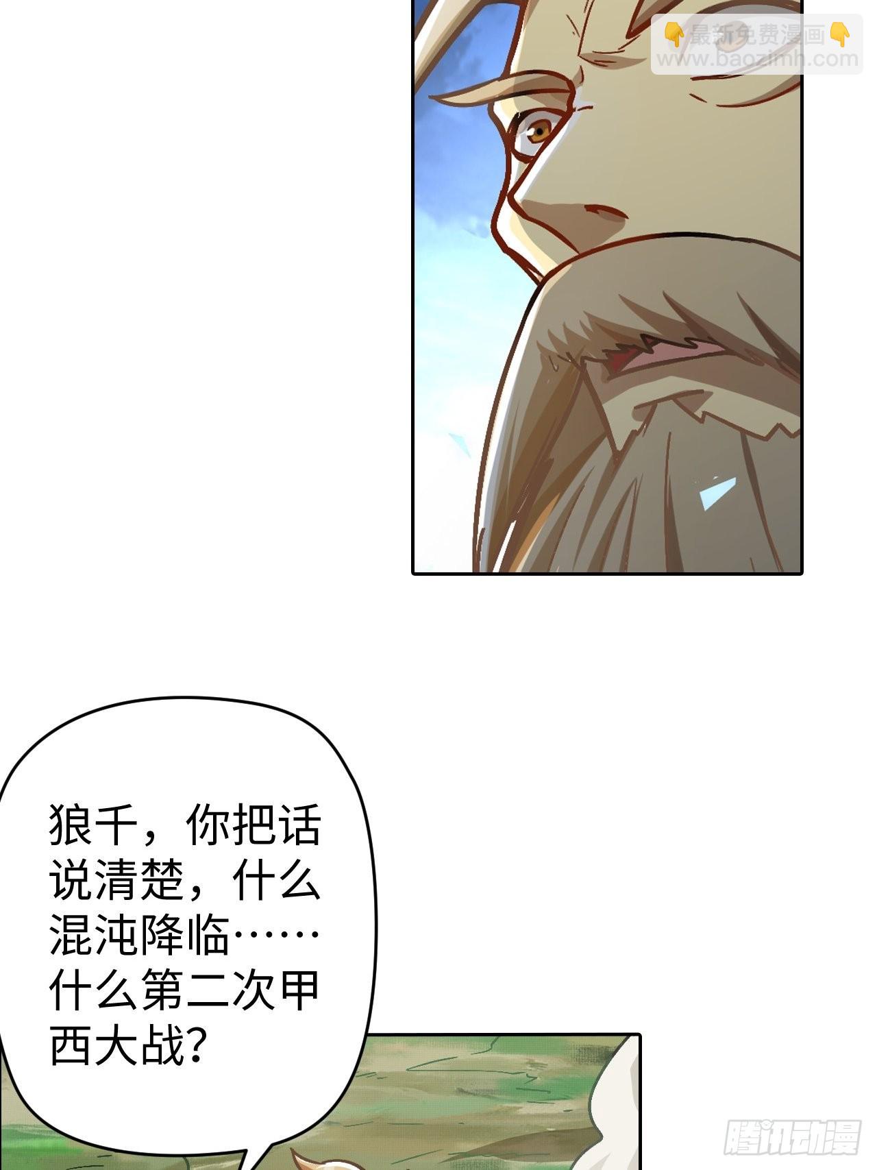 091 一波未平(1/2)-第93话