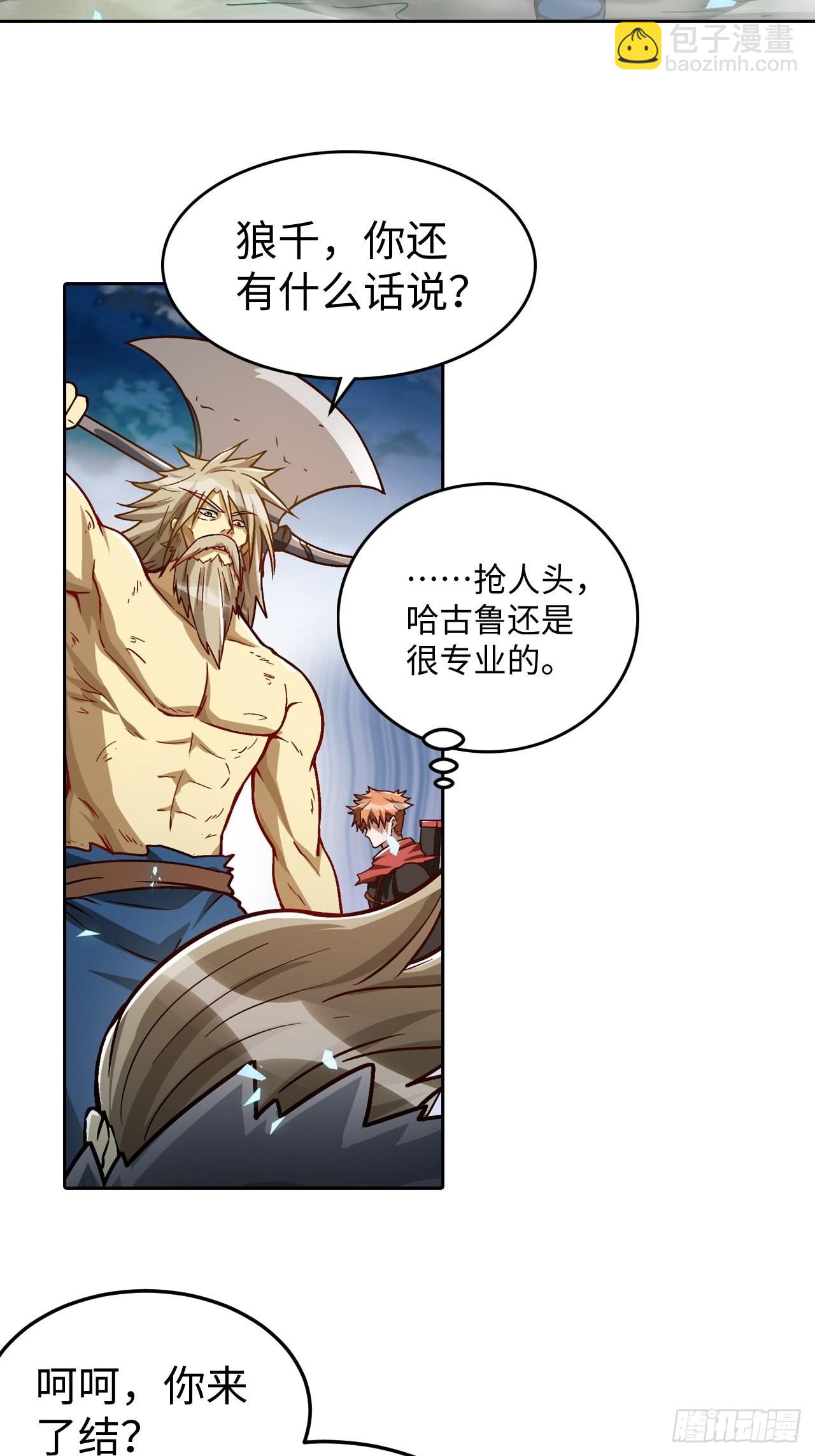 091 一波未平(1/2)-第93话