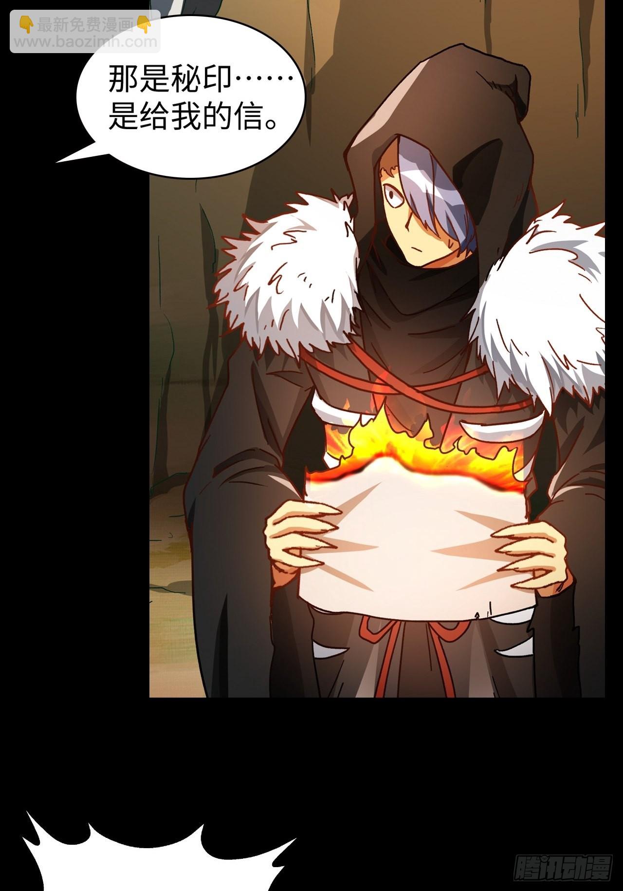 最强原始人 - 097 银崖塔 - 6