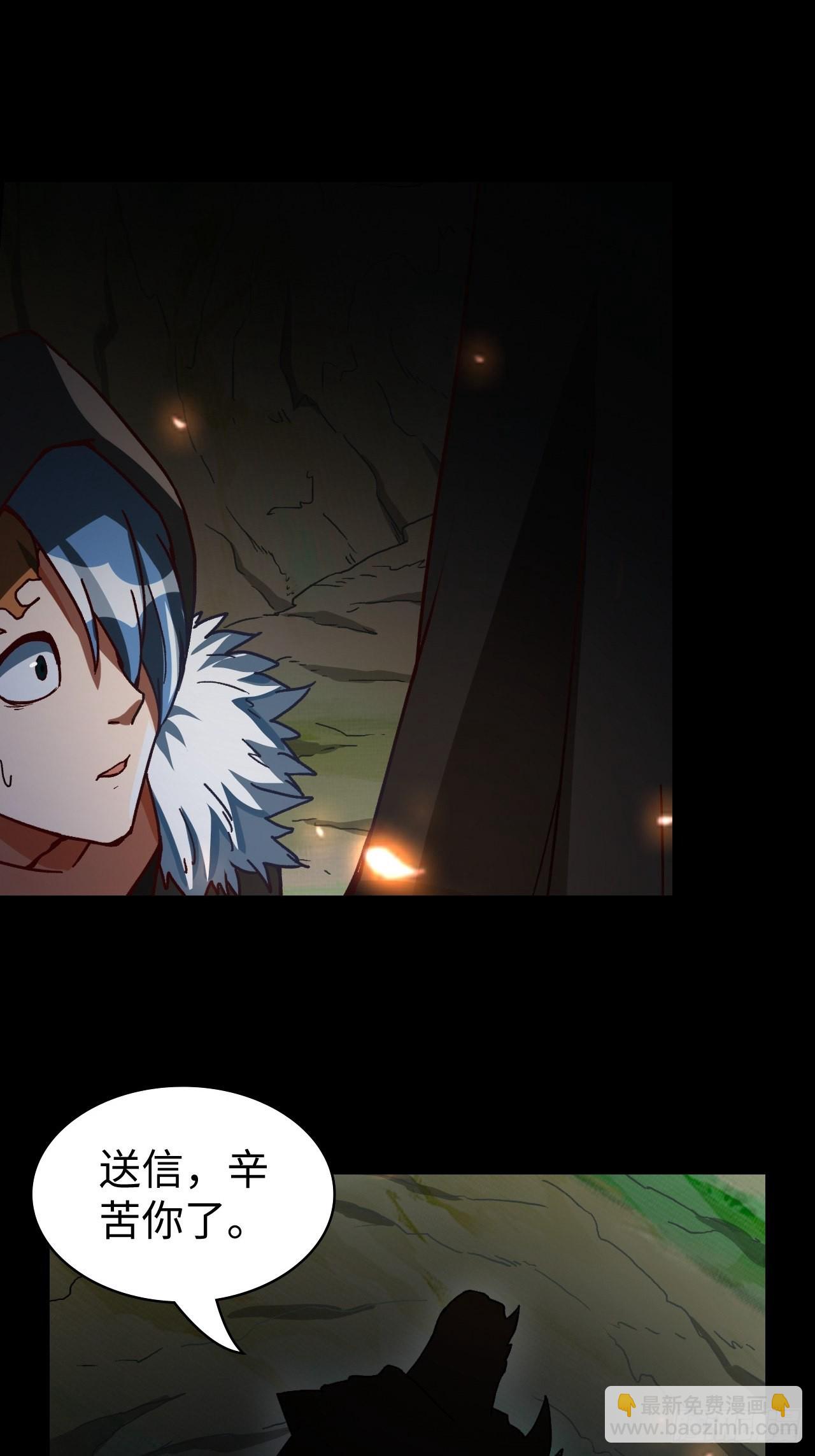 最强原始人 - 097 银崖塔 - 2