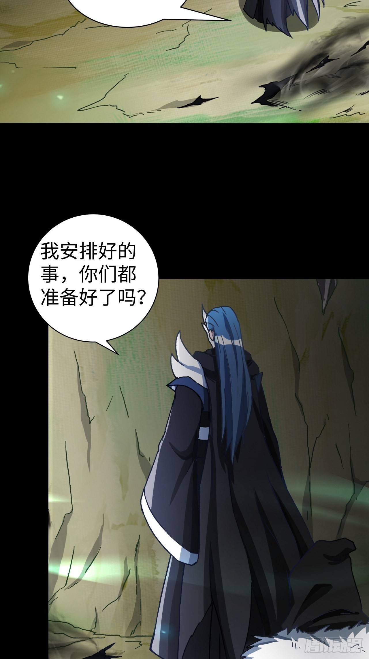 最强原始人 - 097 银崖塔 - 7