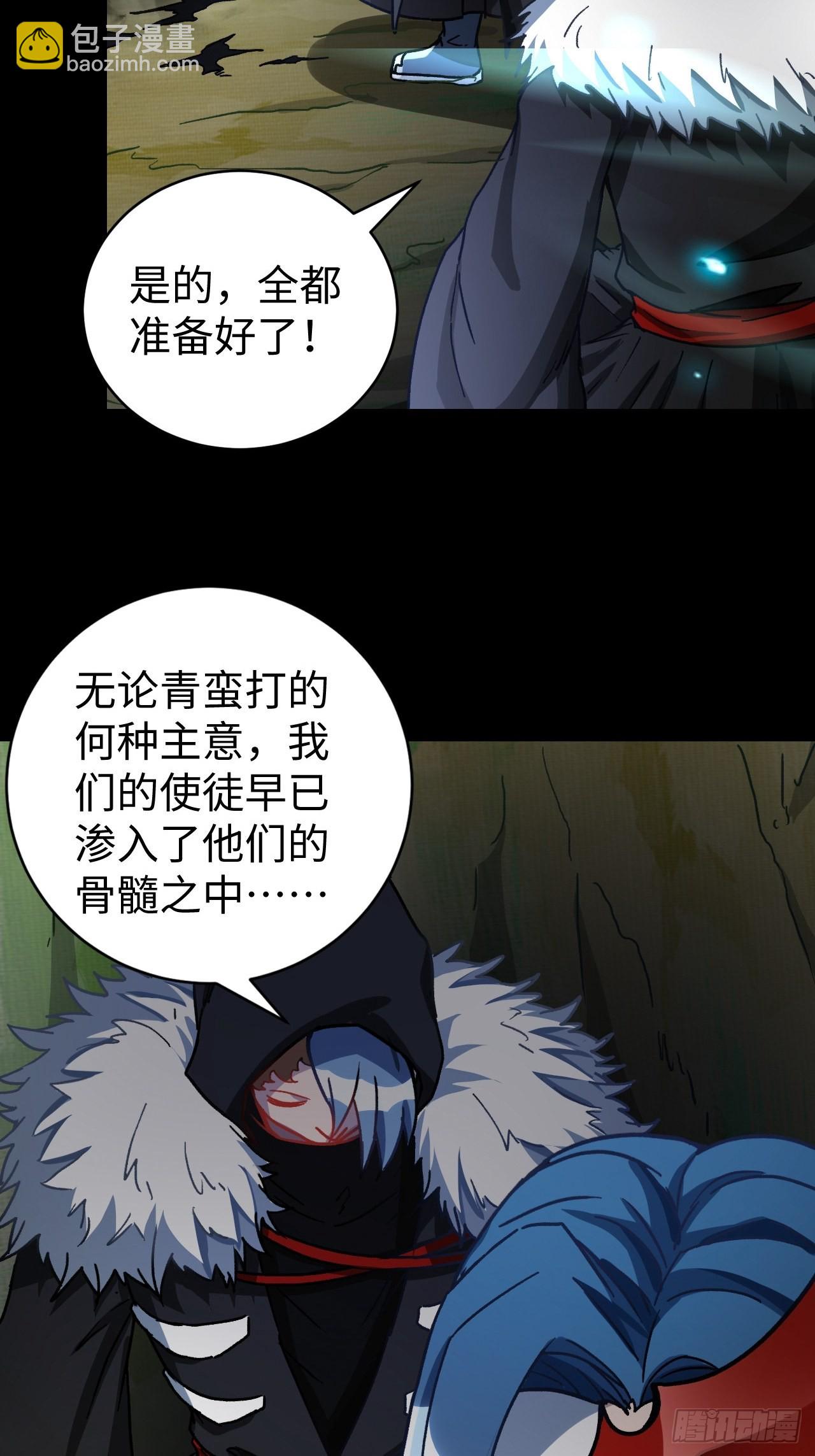 最强原始人 - 097 银崖塔 - 1