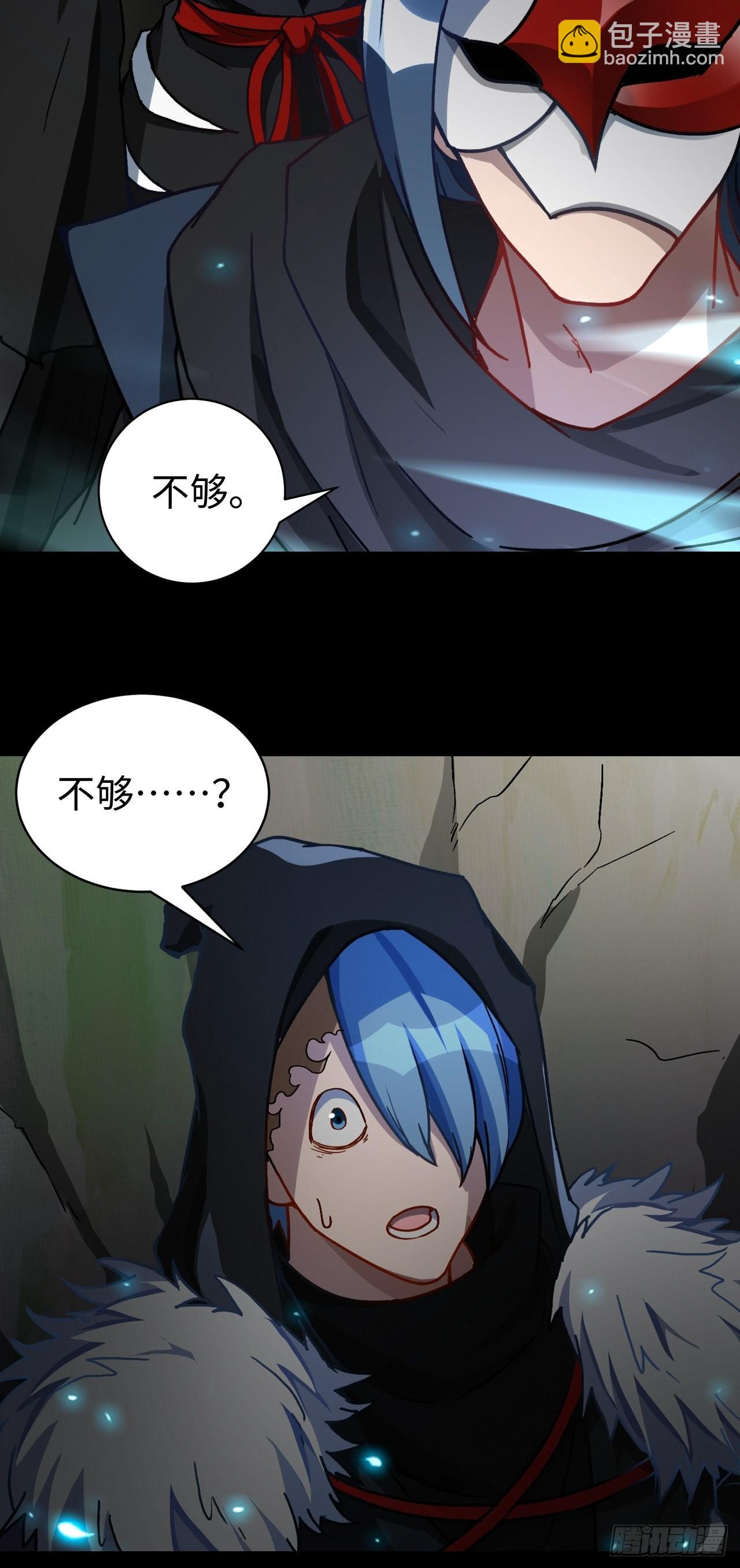 最强原始人 - 097 银崖塔 - 2