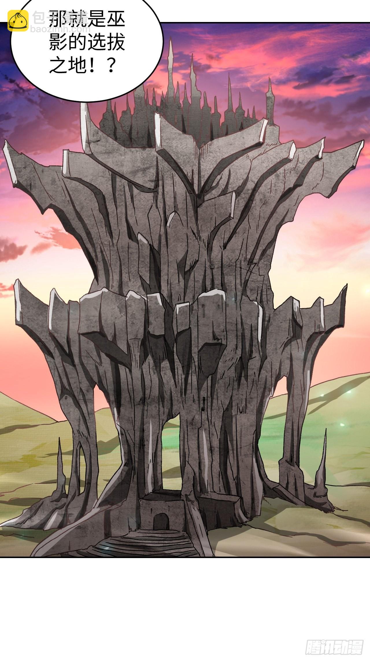 最强原始人 - 097 银崖塔 - 6