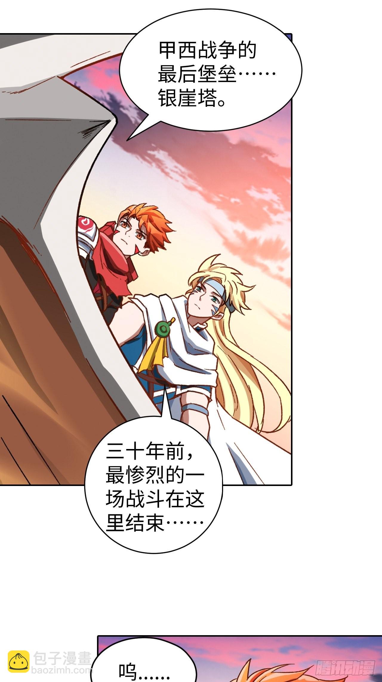 最强原始人 - 097 银崖塔 - 7