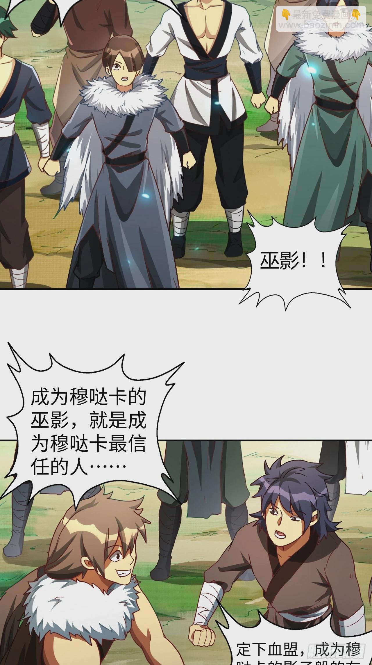 最强原始人 - 097 银崖塔 - 4