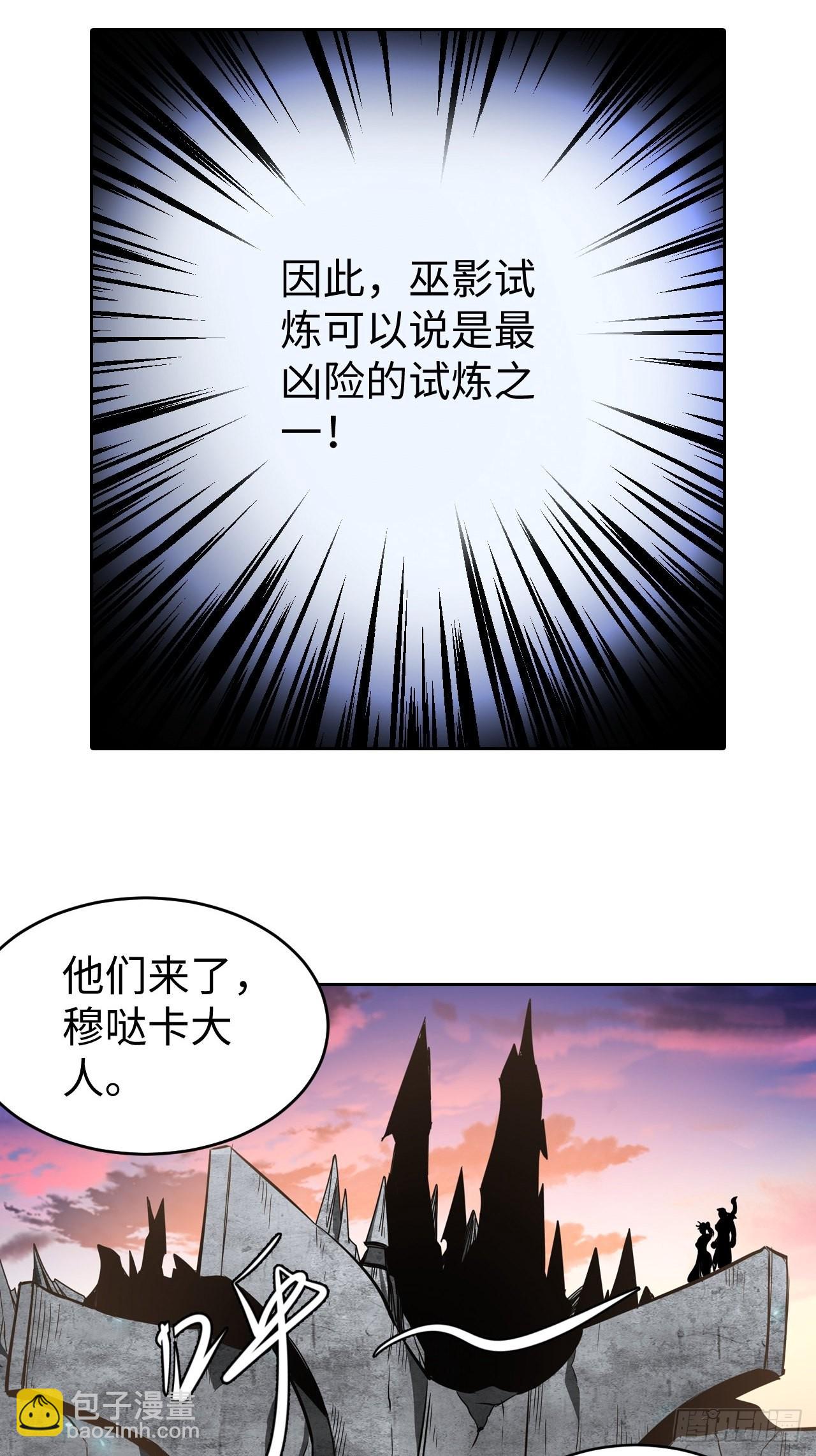 最强原始人 - 097 银崖塔 - 4