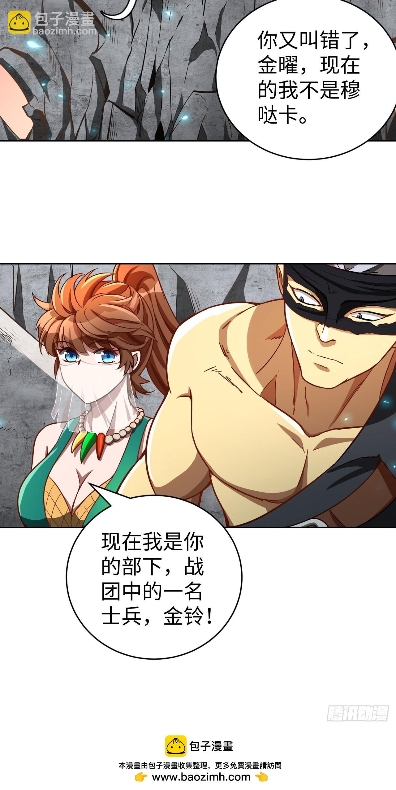 最强原始人 - 097 银崖塔 - 5