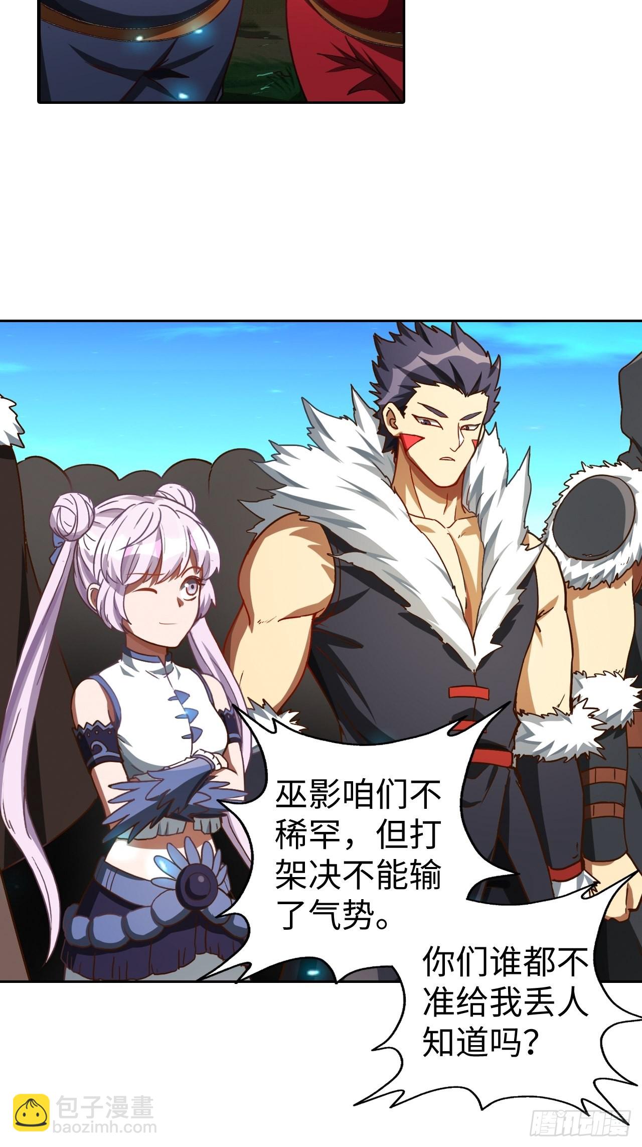 最强原始人 - 097 银崖塔 - 7