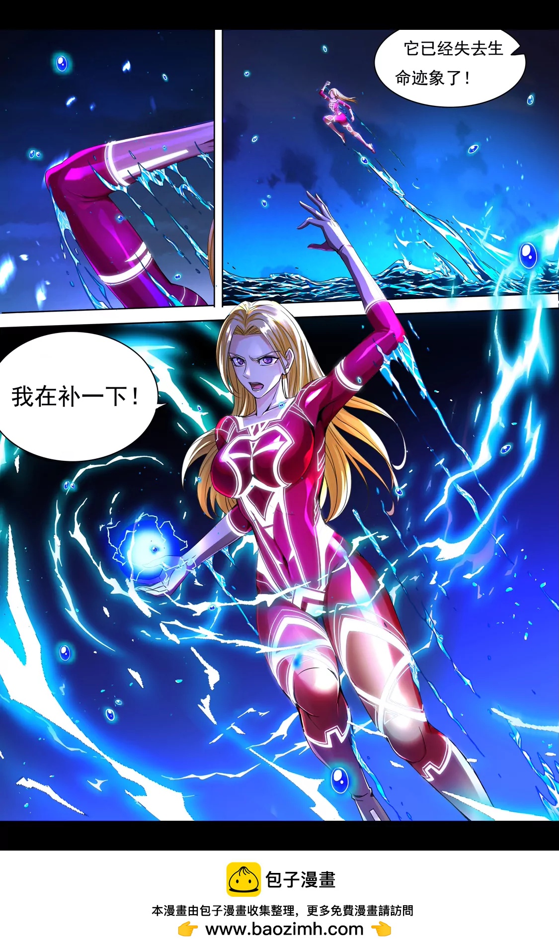 最強戰鬥少女 - 預告 - 1