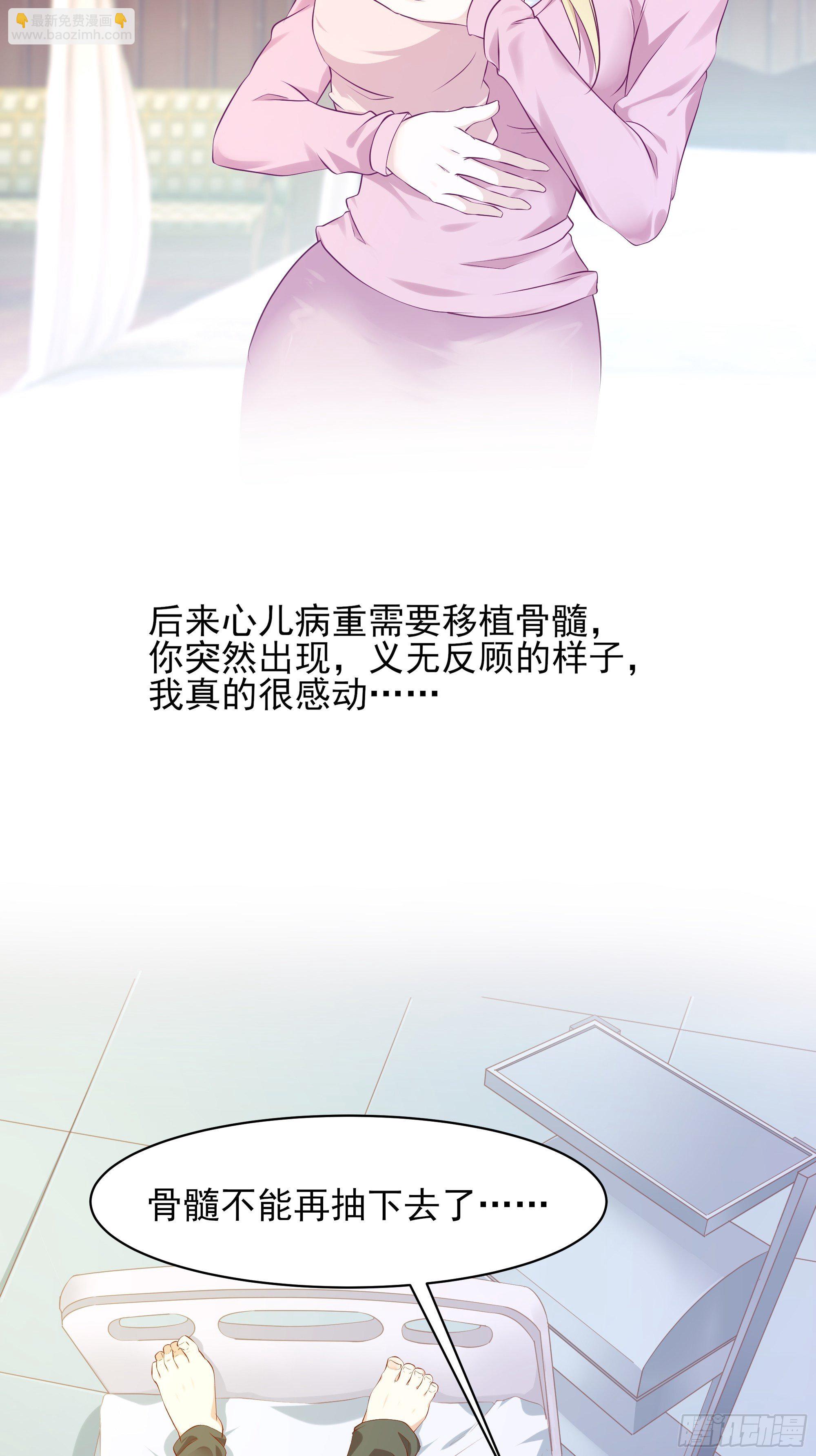 最強戰神奶爸 - 第7話 聽說你是將軍 - 6