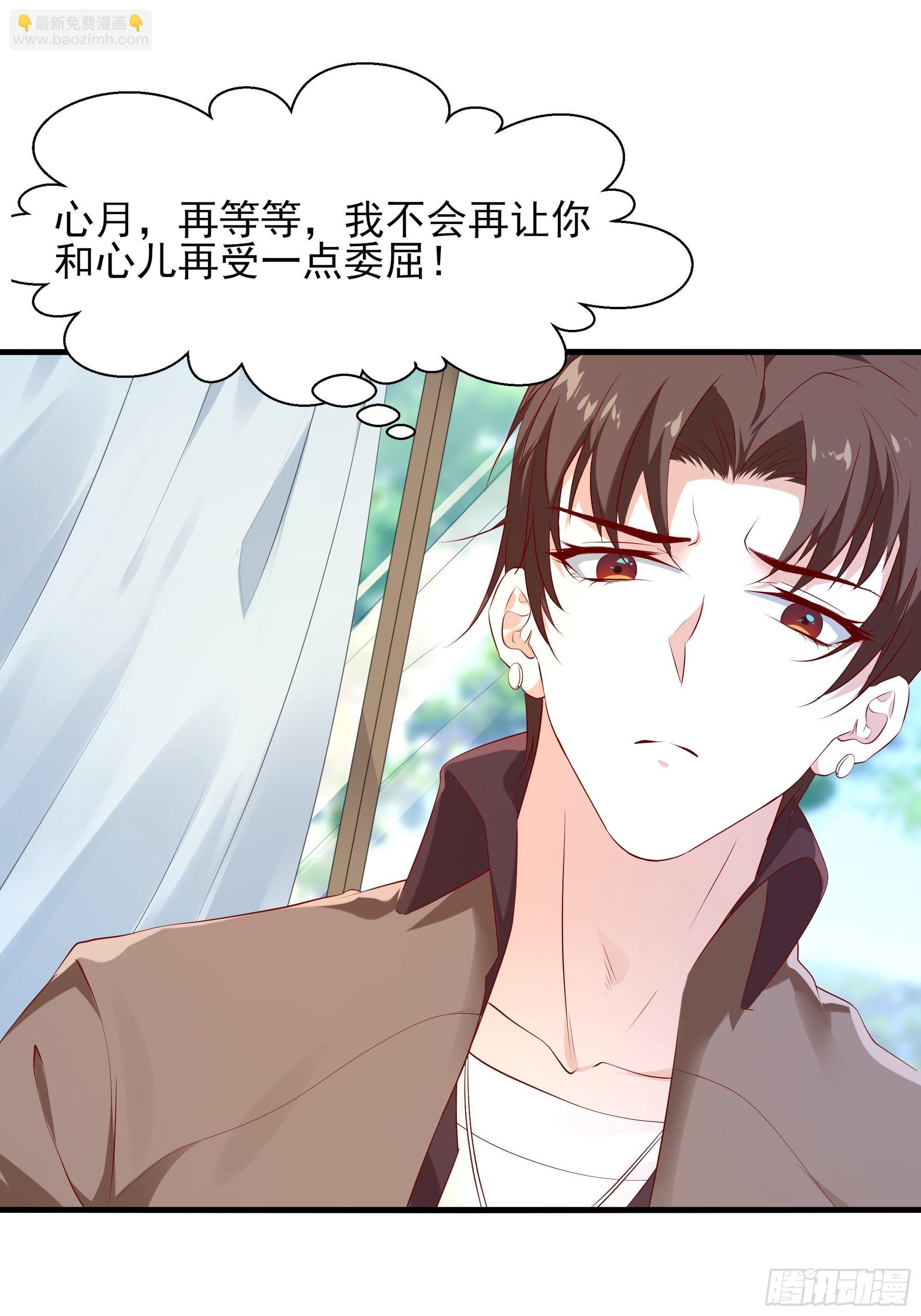 最強戰神奶爸 - 第7話 聽說你是將軍 - 3